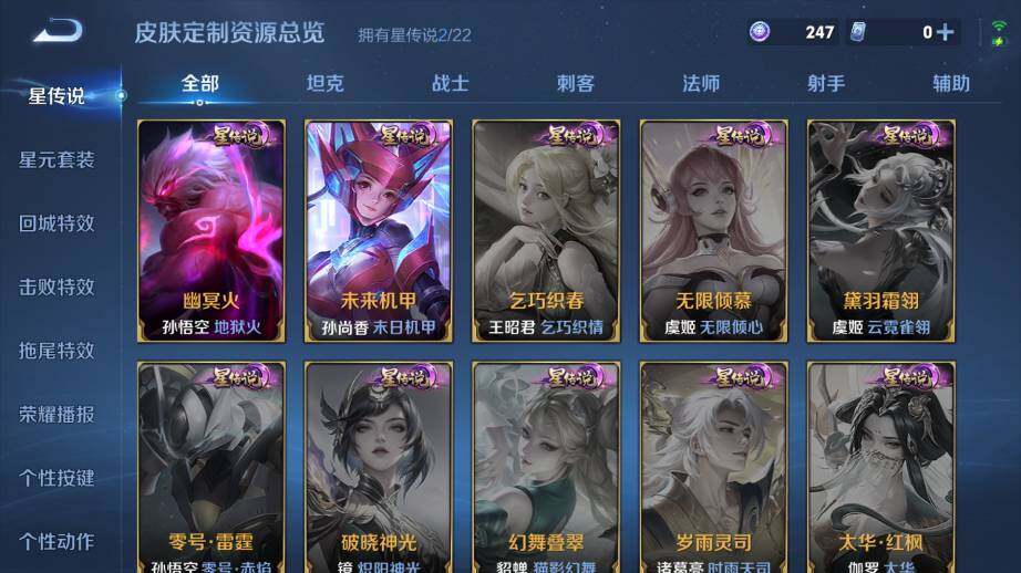 WZ03431828王者荣耀账号详情图13