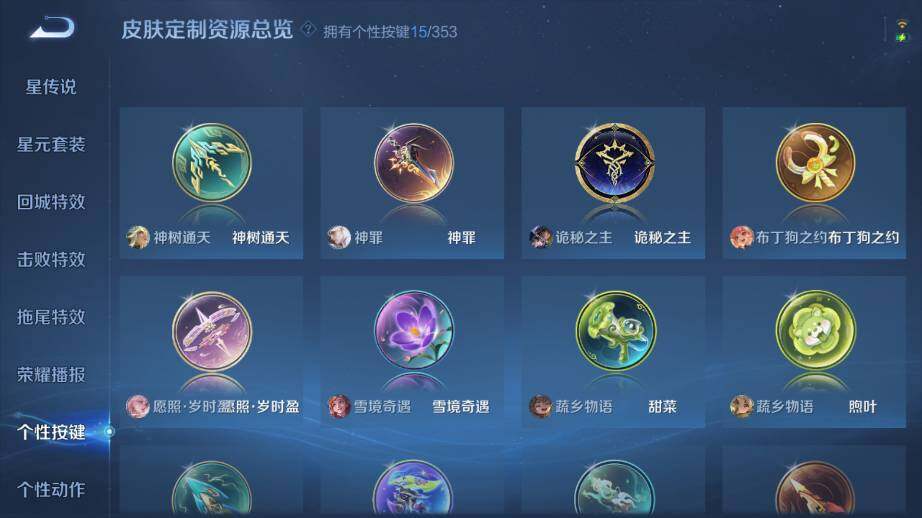 WZ03431828王者荣耀账号详情图14