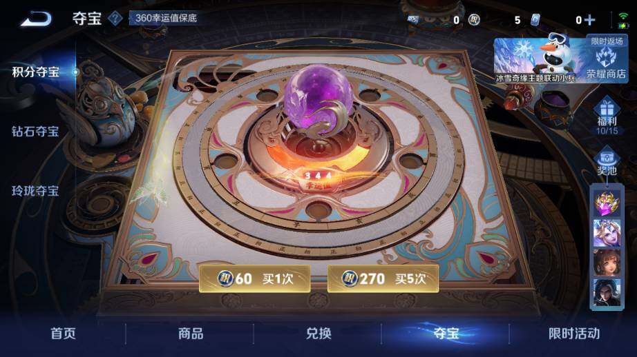 WZ03431828王者荣耀账号详情图17