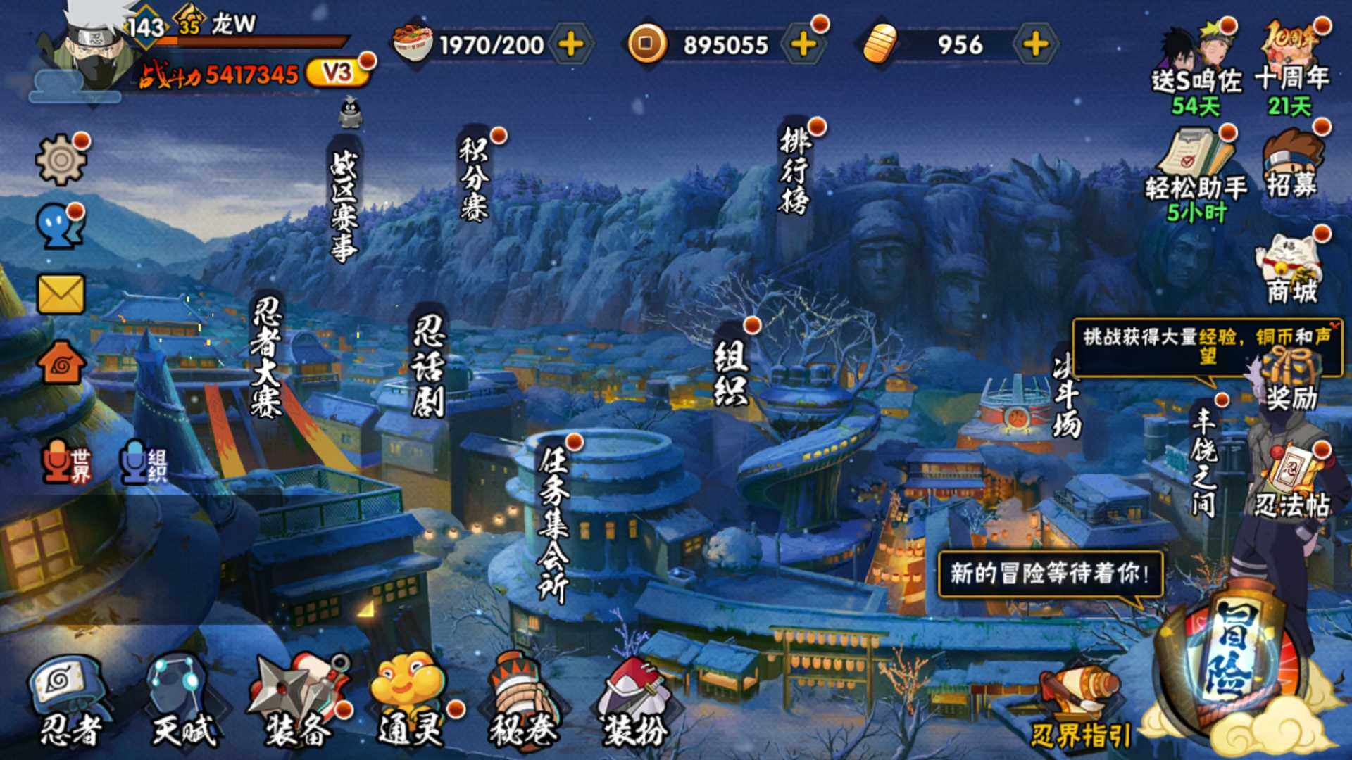 HYLFY41538火影忍者账号详情图3 HYLFY41538火影忍者账号详情图3