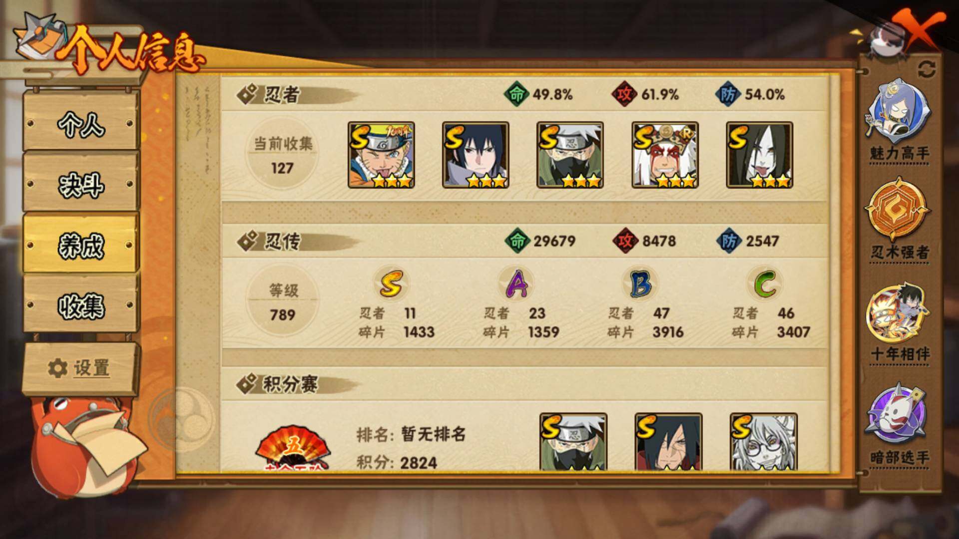 HYLFY41538火影忍者账号详情图6 HYLFY41538火影忍者账号详情图6