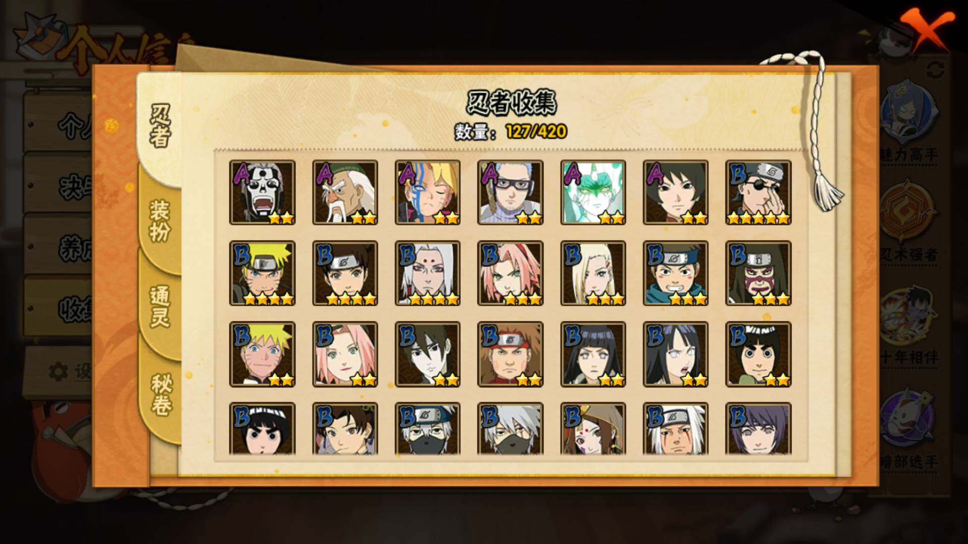 HYLFY41538火影忍者账号详情图8 HYLFY41538火影忍者账号详情图8