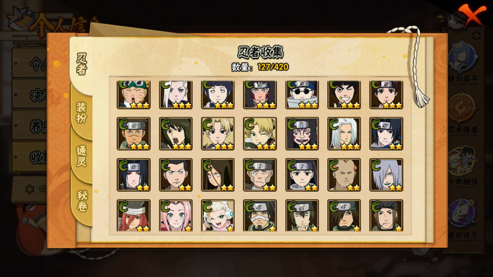 HYLFY41538火影忍者账号详情图10 HYLFY41538火影忍者账号详情图10