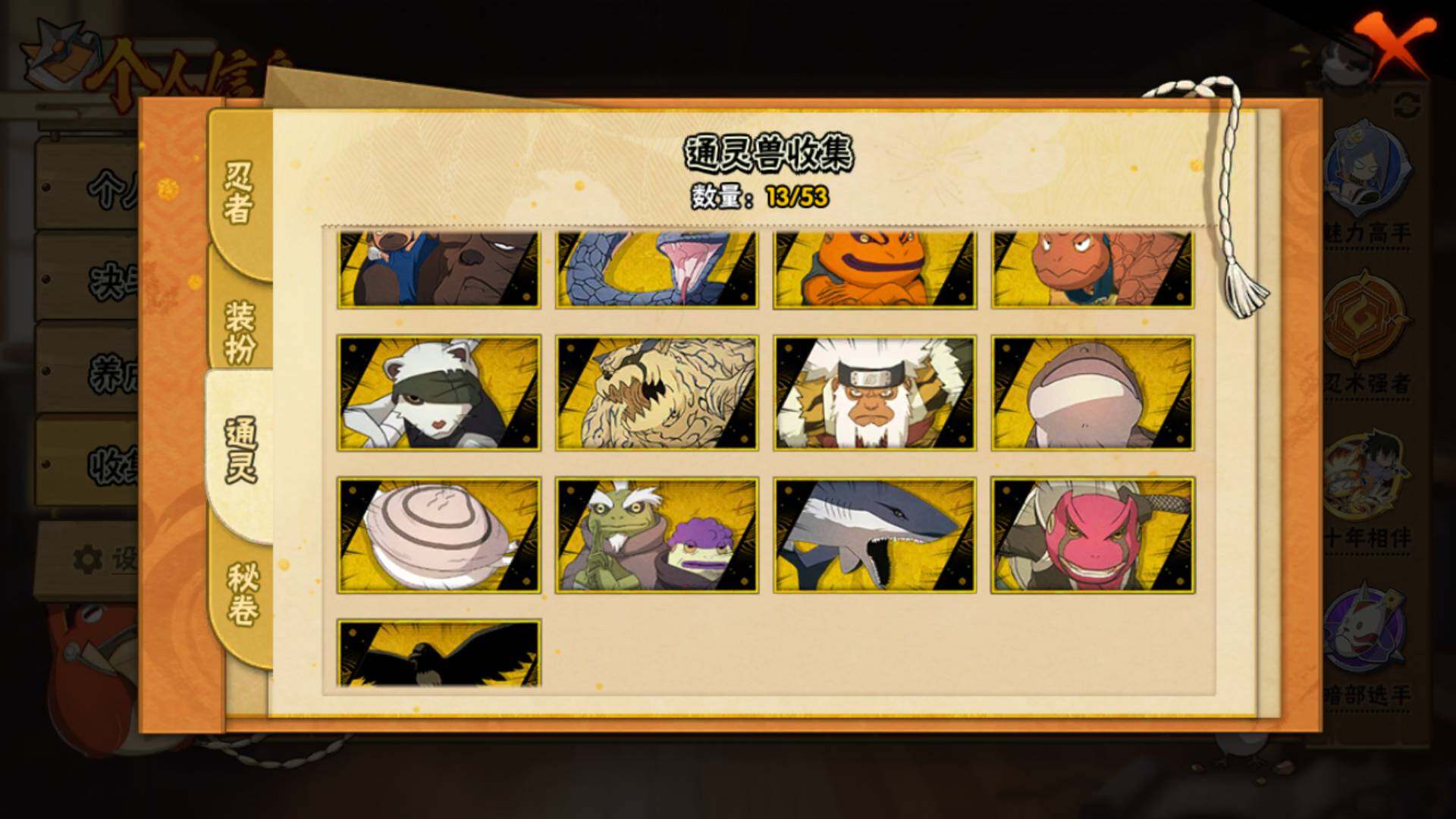 HYLFY41538火影忍者账号详情图14 HYLFY41538火影忍者账号详情图14