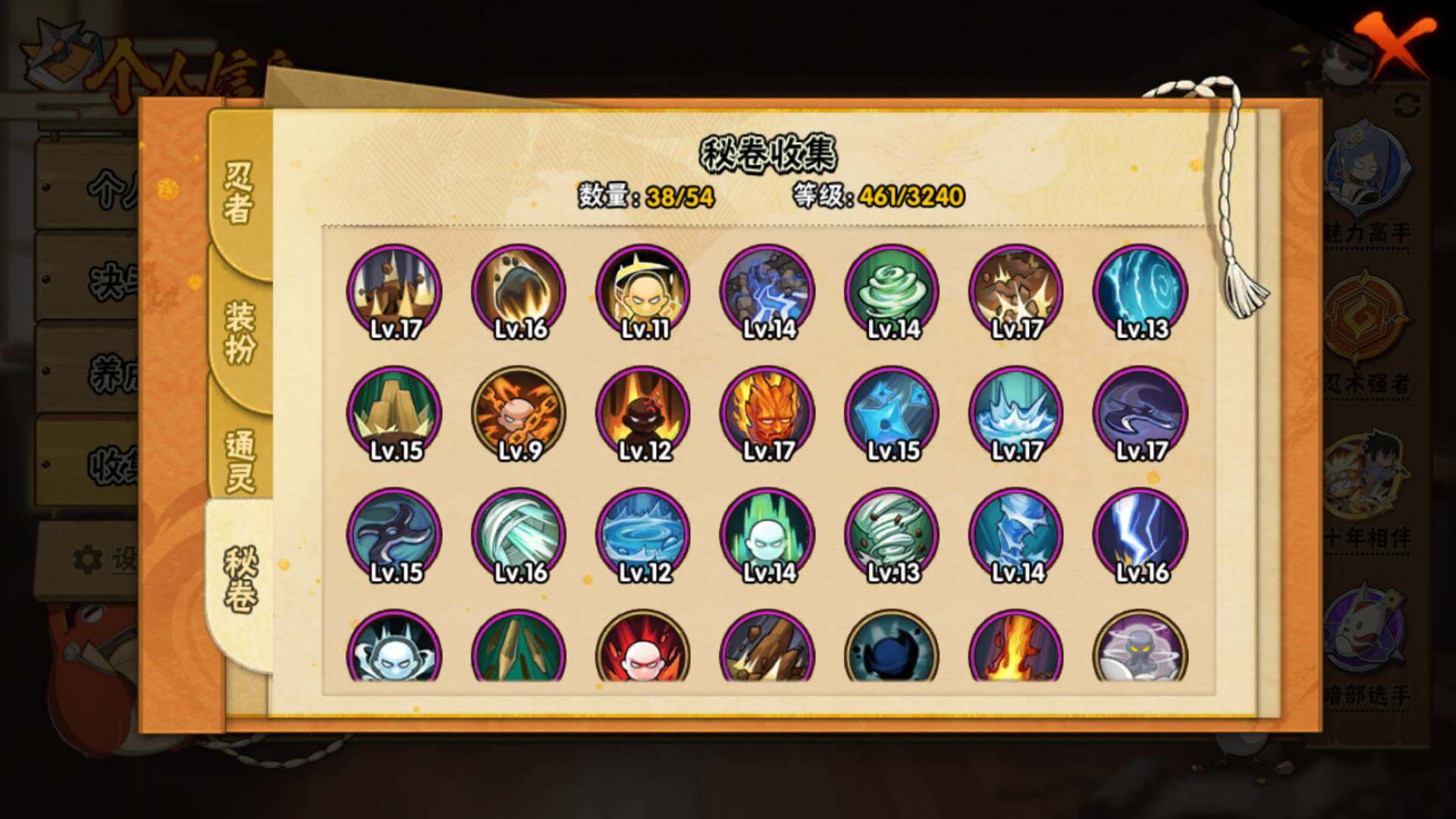 HYLFY41538火影忍者账号详情图15 HYLFY41538火影忍者账号详情图15