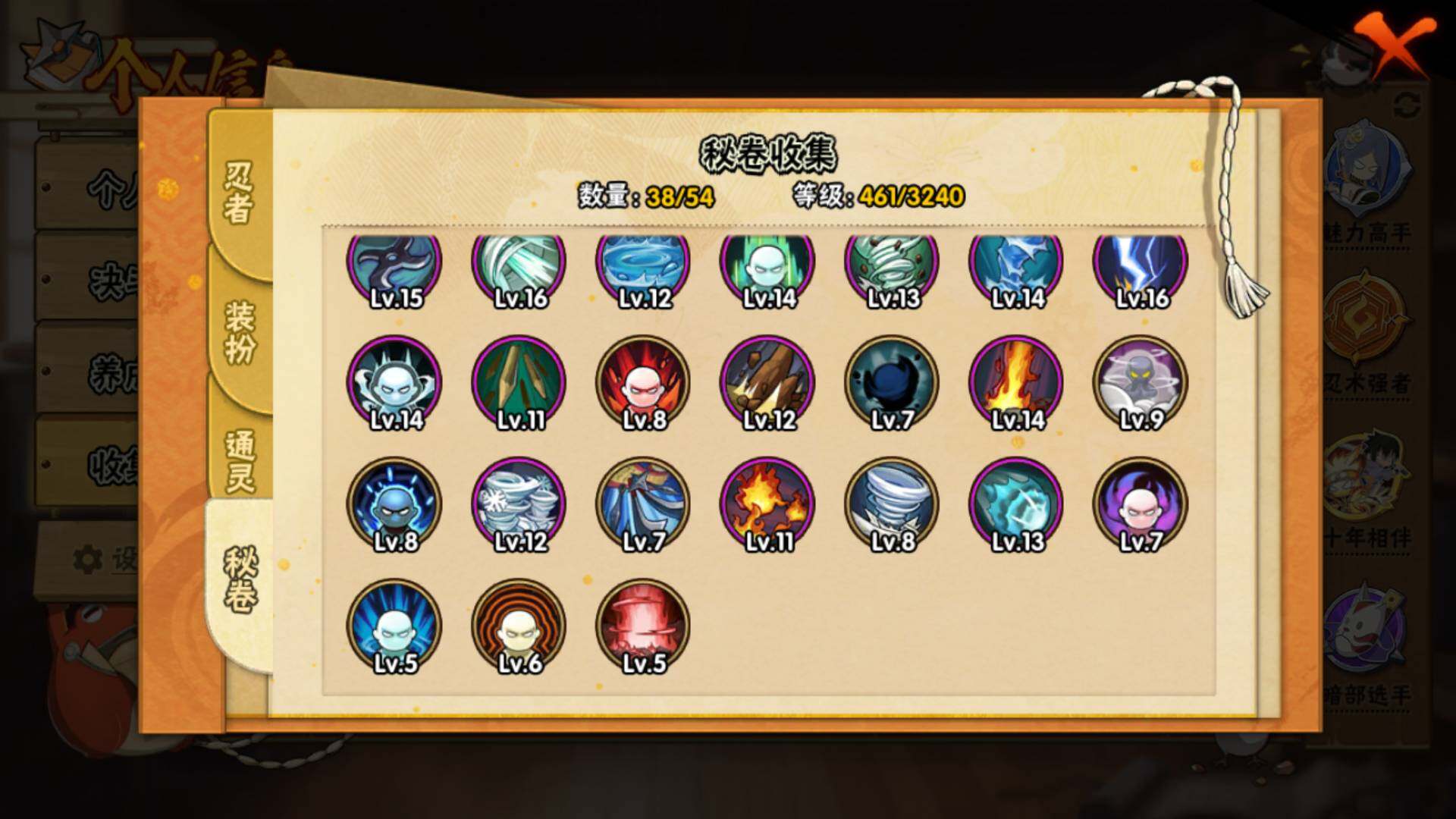 HYLFY41538火影忍者账号详情图16 HYLFY41538火影忍者账号详情图16