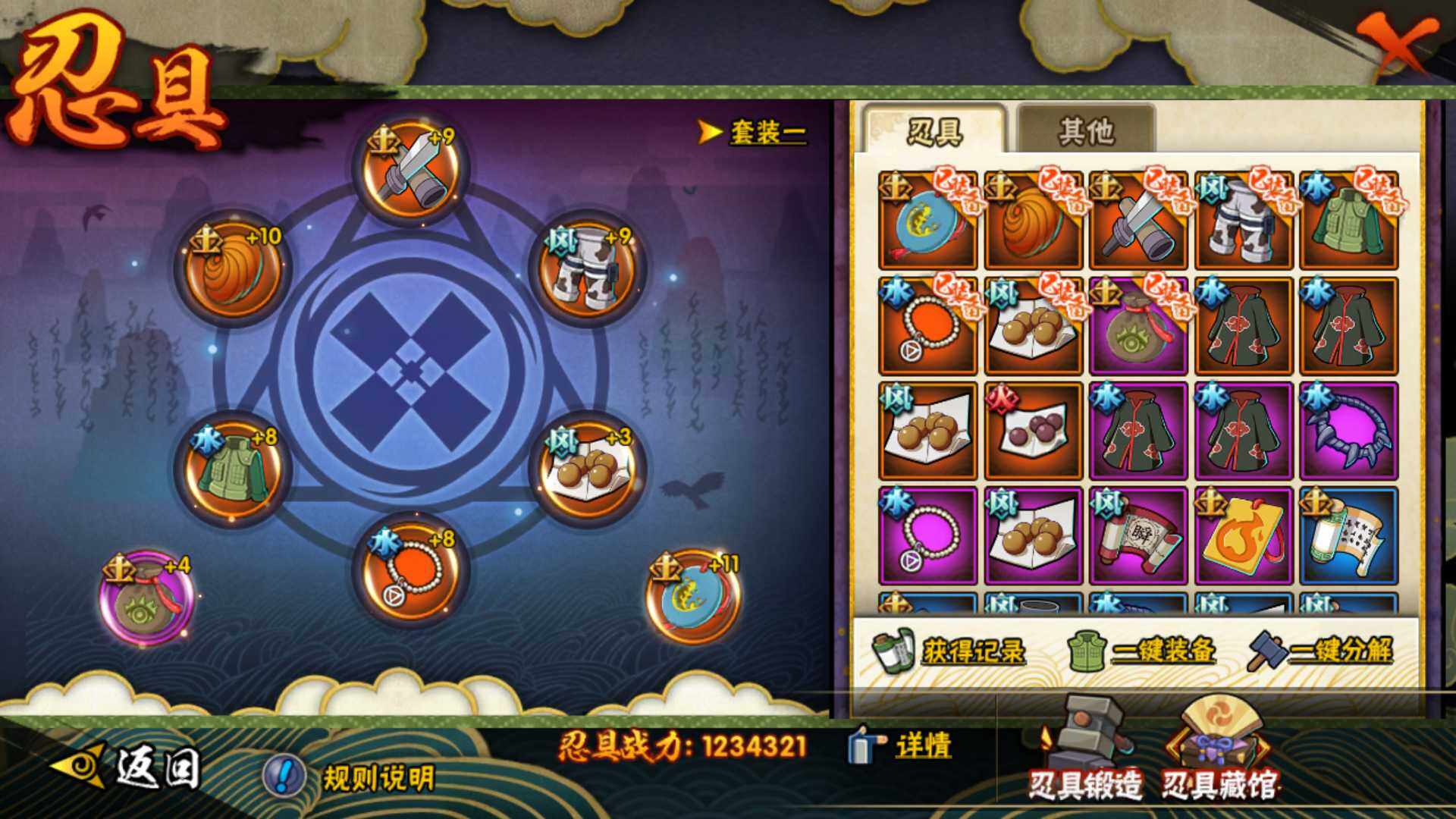 HYLFY41538火影忍者账号详情图19 HYLFY41538火影忍者账号详情图19