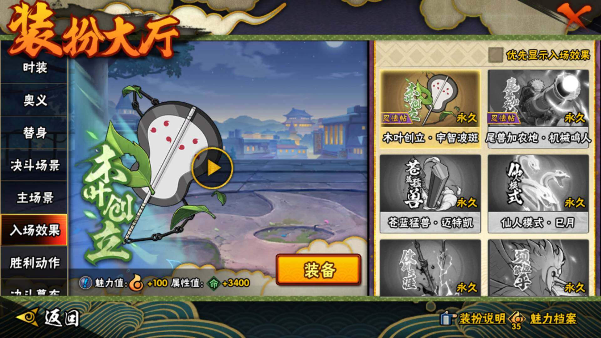 HYLFY41538火影忍者账号详情图22 HYLFY41538火影忍者账号详情图22