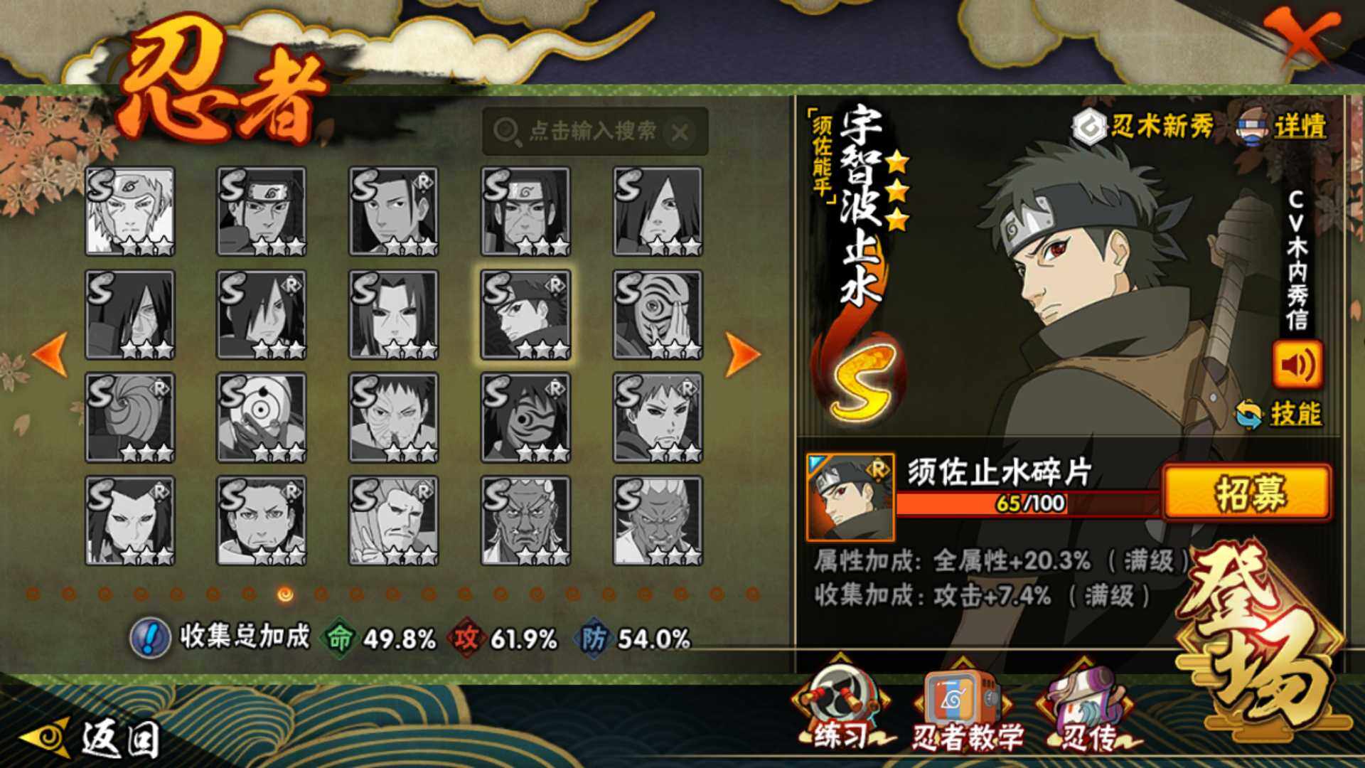 HYLFY41538火影忍者账号详情图23 HYLFY41538火影忍者账号详情图23