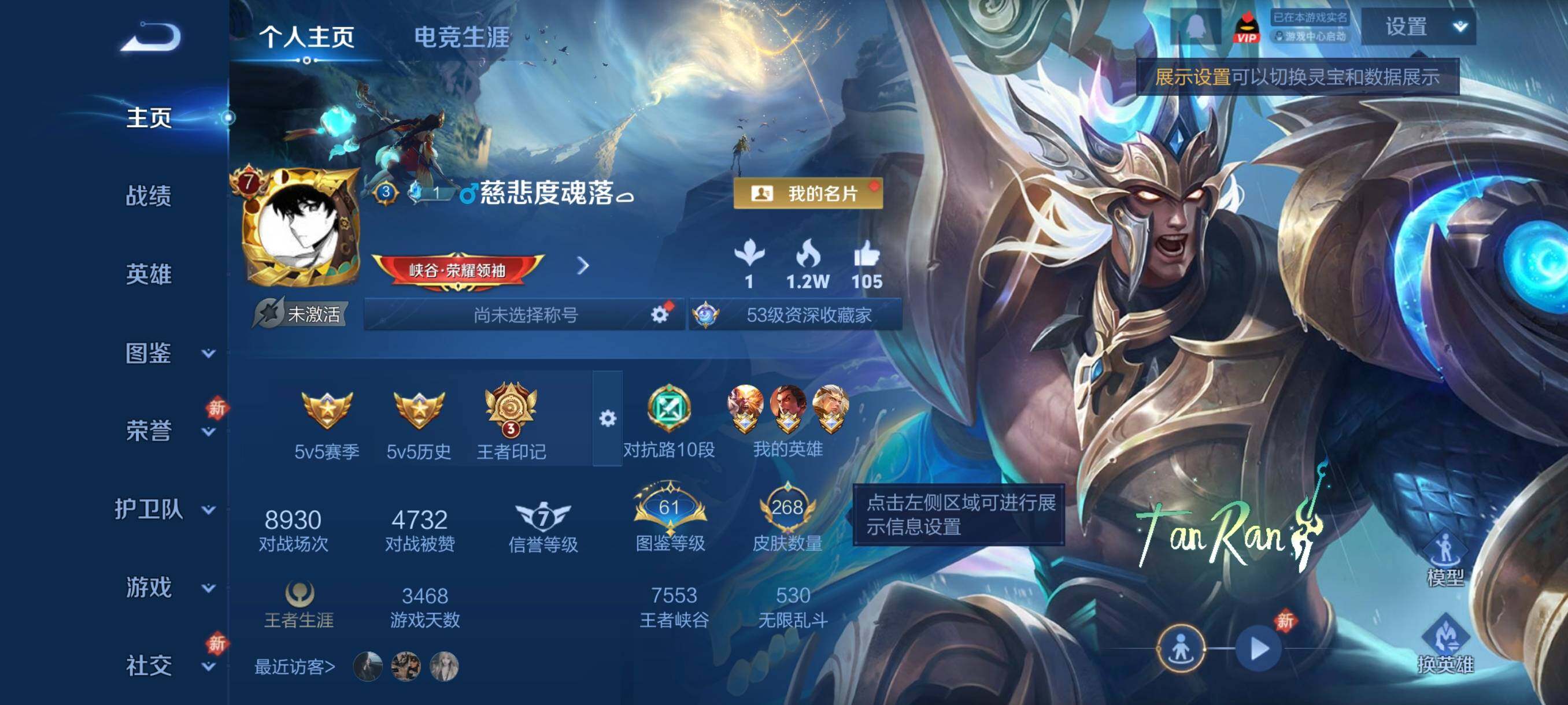 WZCMW430363王者荣耀账号详情图2 WZCMW430363王者荣耀账号详情图2