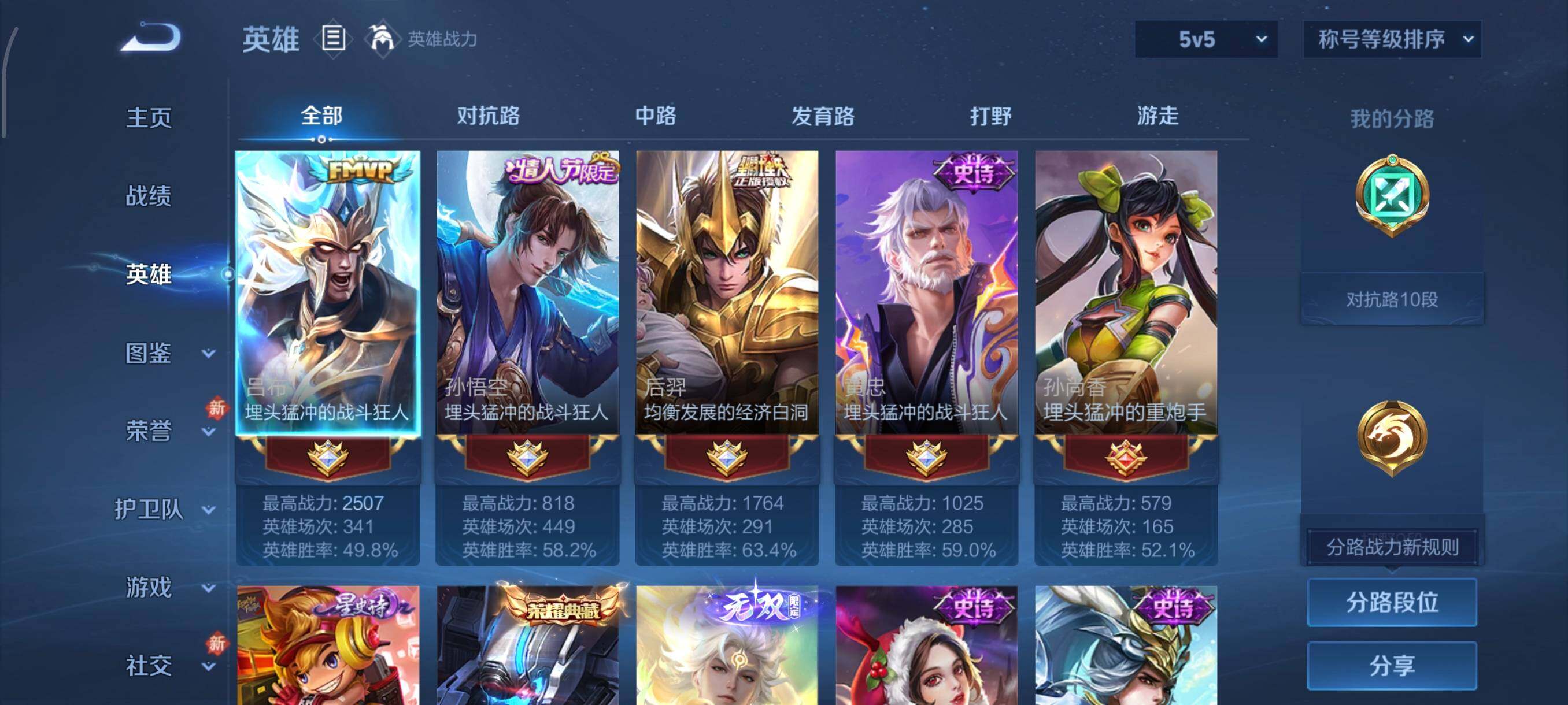 WZCMW430363王者荣耀账号详情图3 WZCMW430363王者荣耀账号详情图3