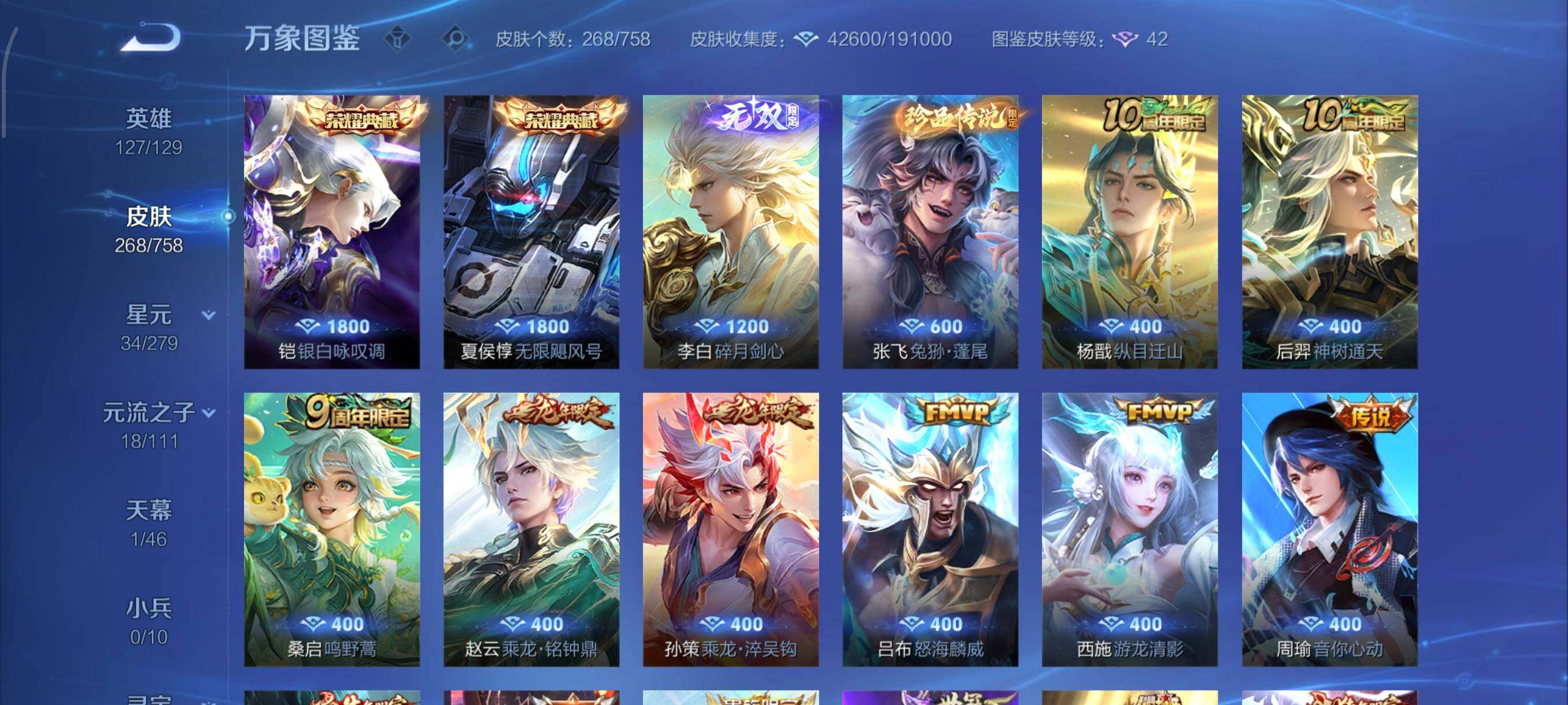 WZCMW430363王者荣耀账号详情图6 WZCMW430363王者荣耀账号详情图6