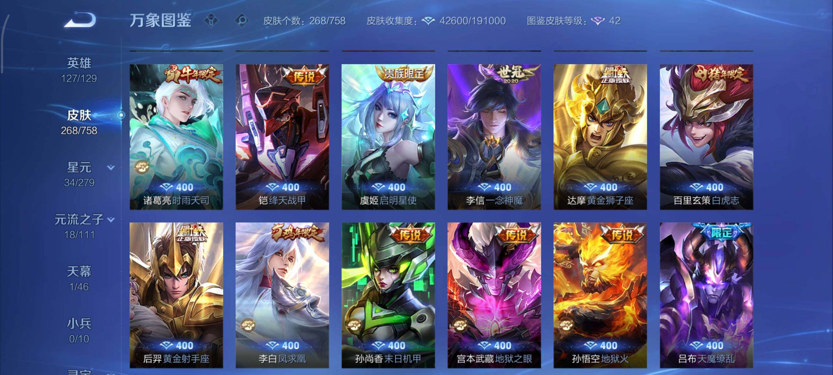 WZCMW430363王者荣耀账号详情图7 WZCMW430363王者荣耀账号详情图7