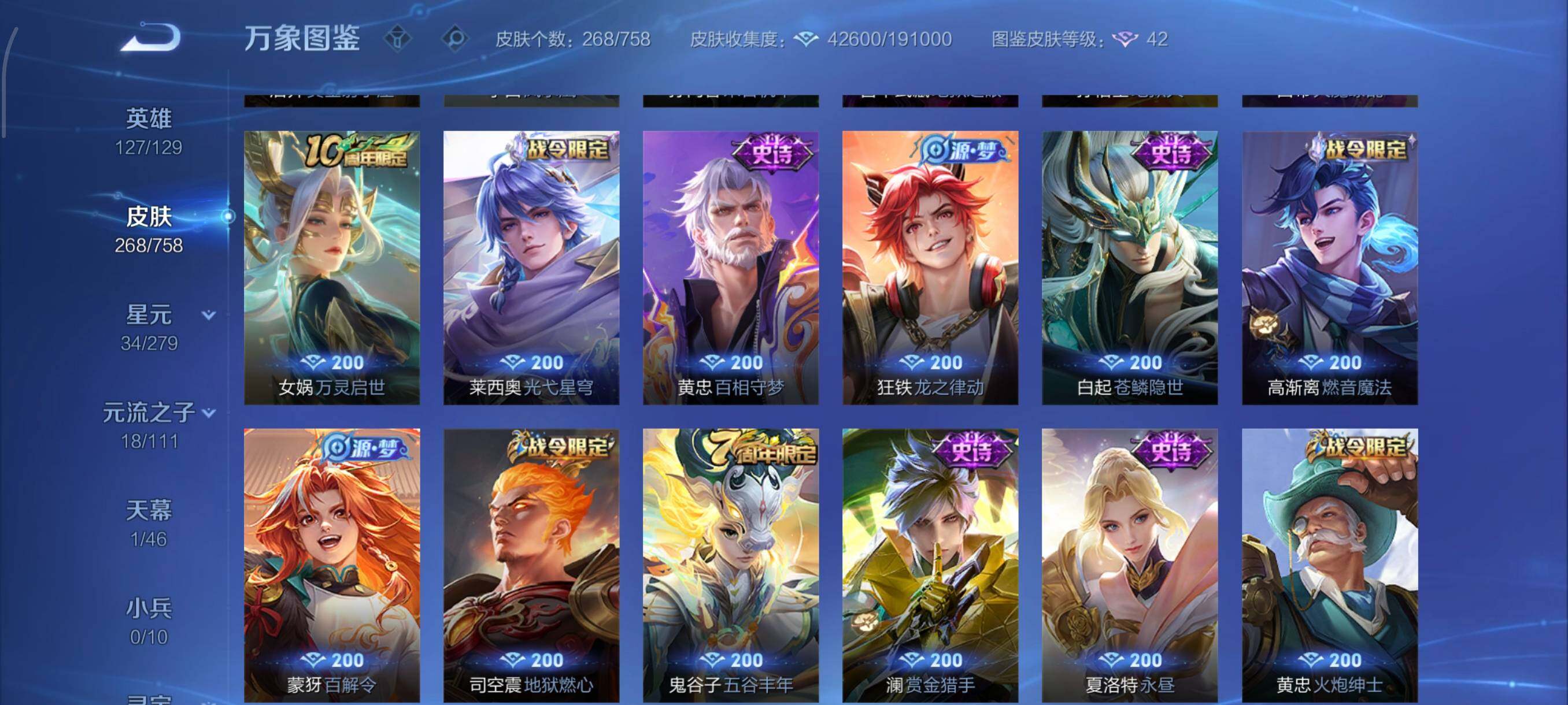 WZCMW430363王者荣耀账号详情图8 WZCMW430363王者荣耀账号详情图8