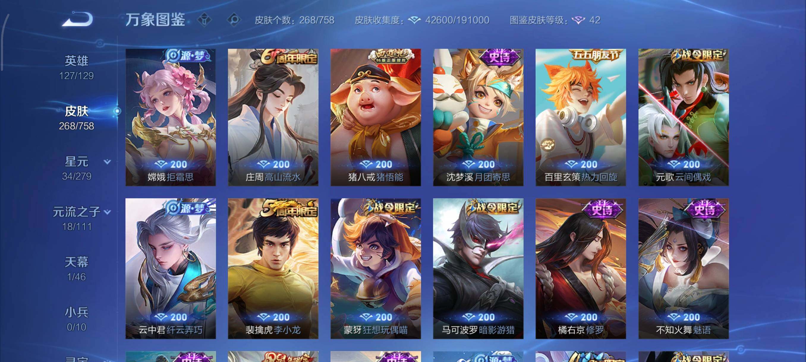 WZCMW430363王者荣耀账号详情图9 WZCMW430363王者荣耀账号详情图9