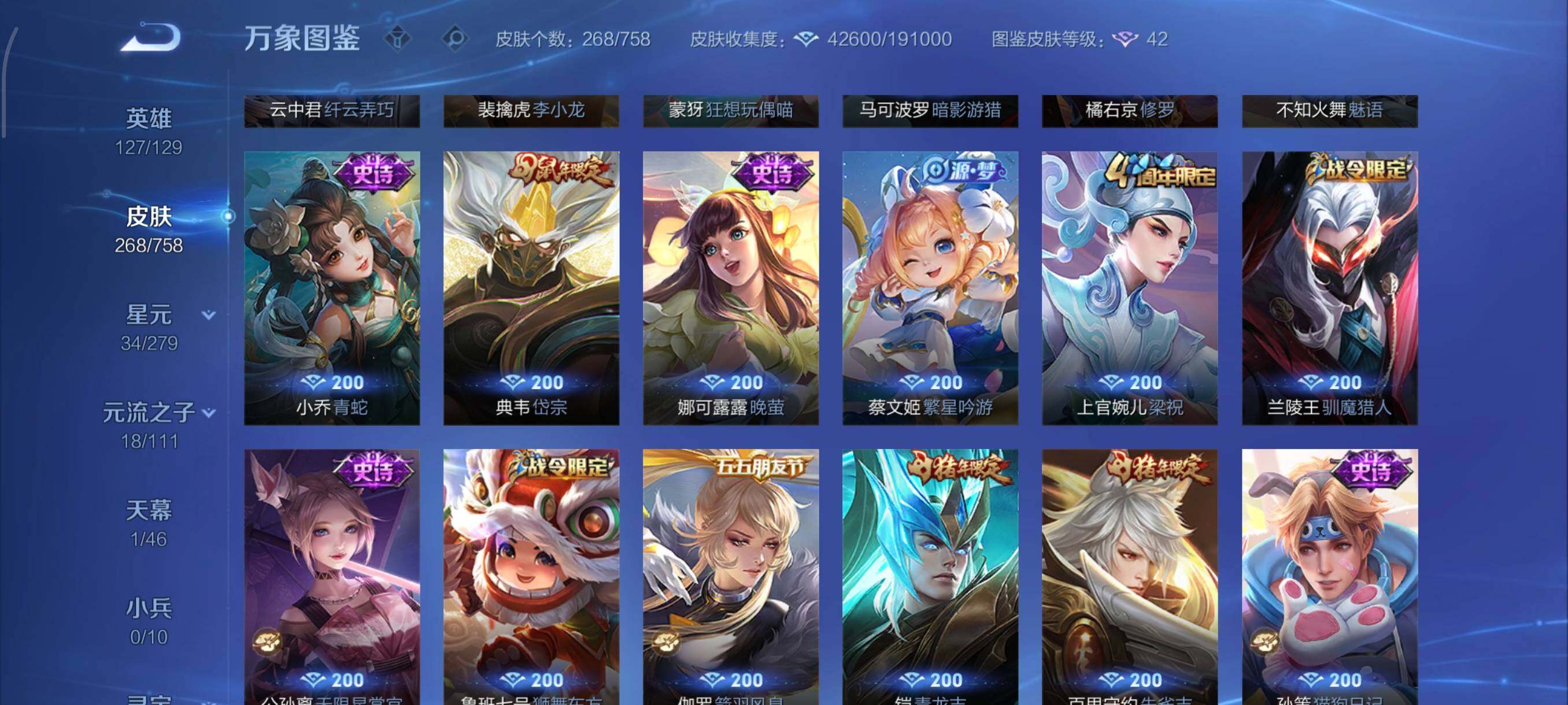 WZCMW430363王者荣耀账号详情图10 WZCMW430363王者荣耀账号详情图10