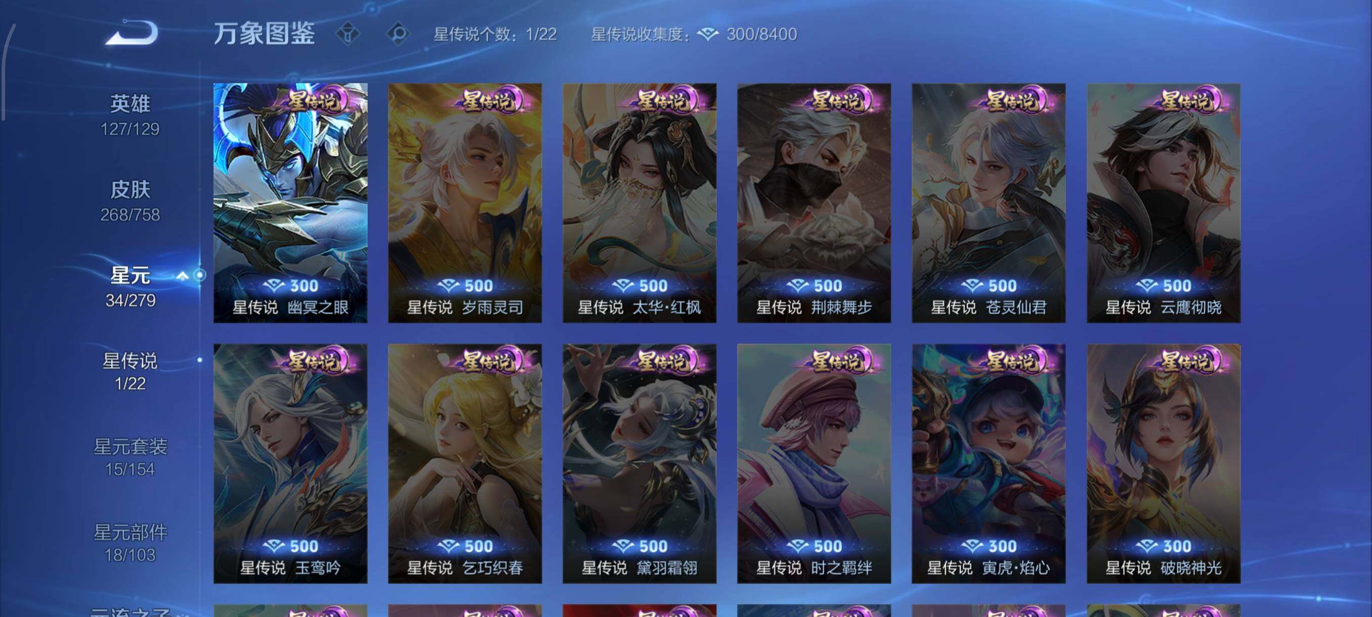 WZCMW430363王者荣耀账号详情图11 WZCMW430363王者荣耀账号详情图11