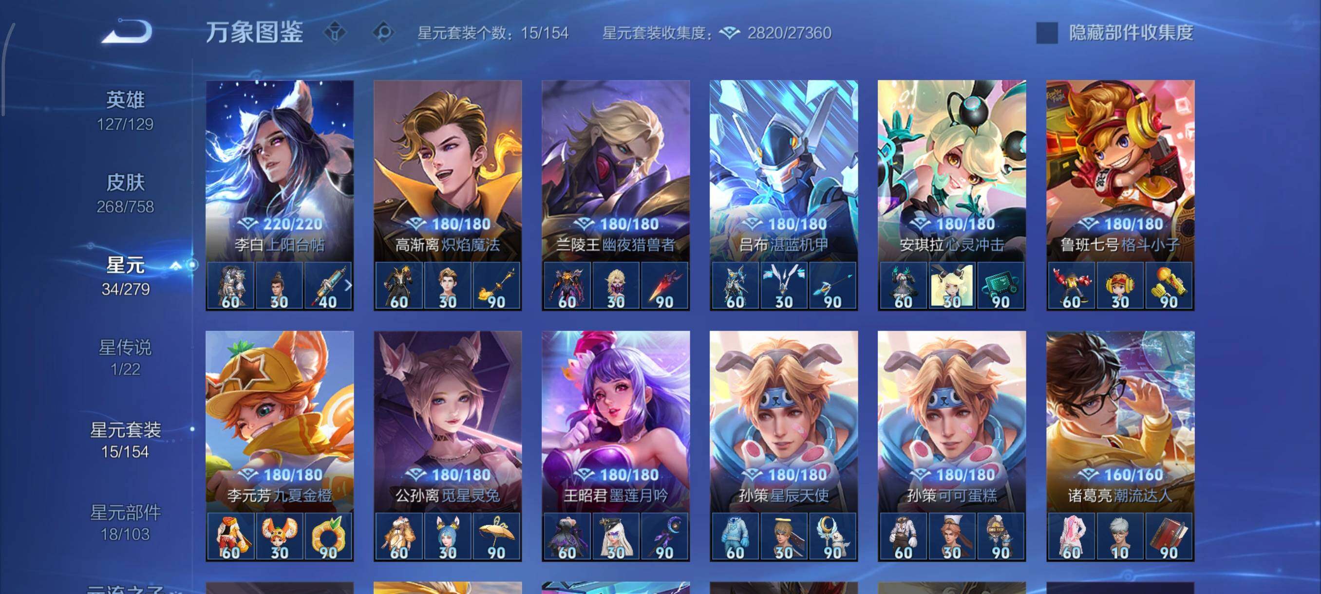 WZCMW430363王者荣耀账号详情图12 WZCMW430363王者荣耀账号详情图12