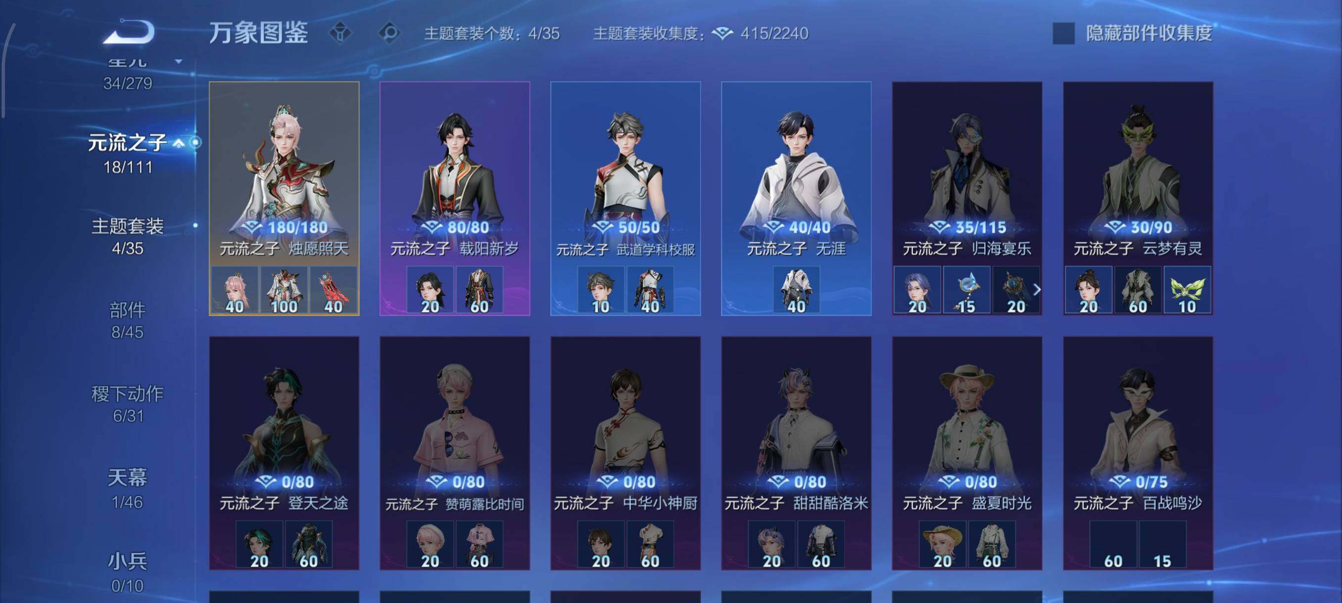 WZCMW430363王者荣耀账号详情图13 WZCMW430363王者荣耀账号详情图13