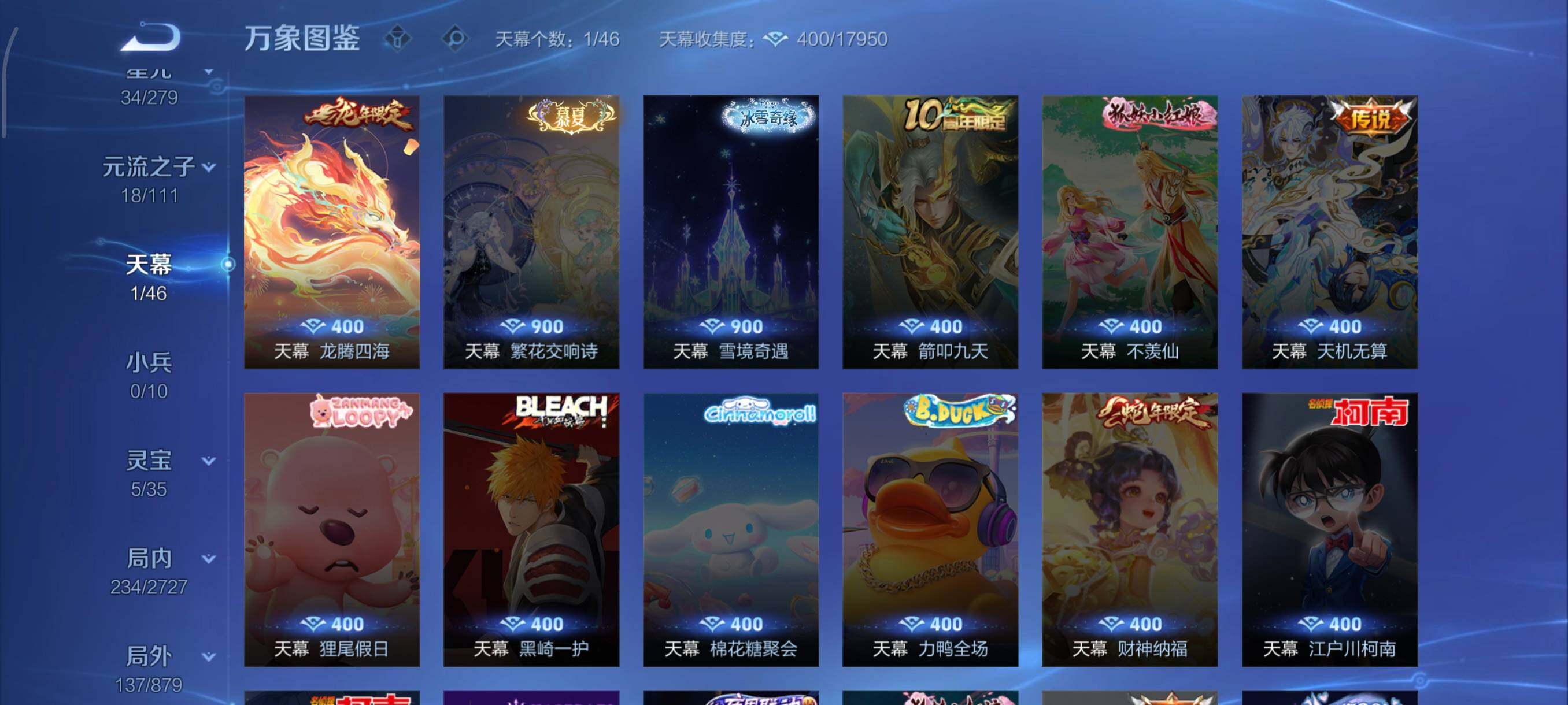 WZCMW430363王者荣耀账号详情图14 WZCMW430363王者荣耀账号详情图14