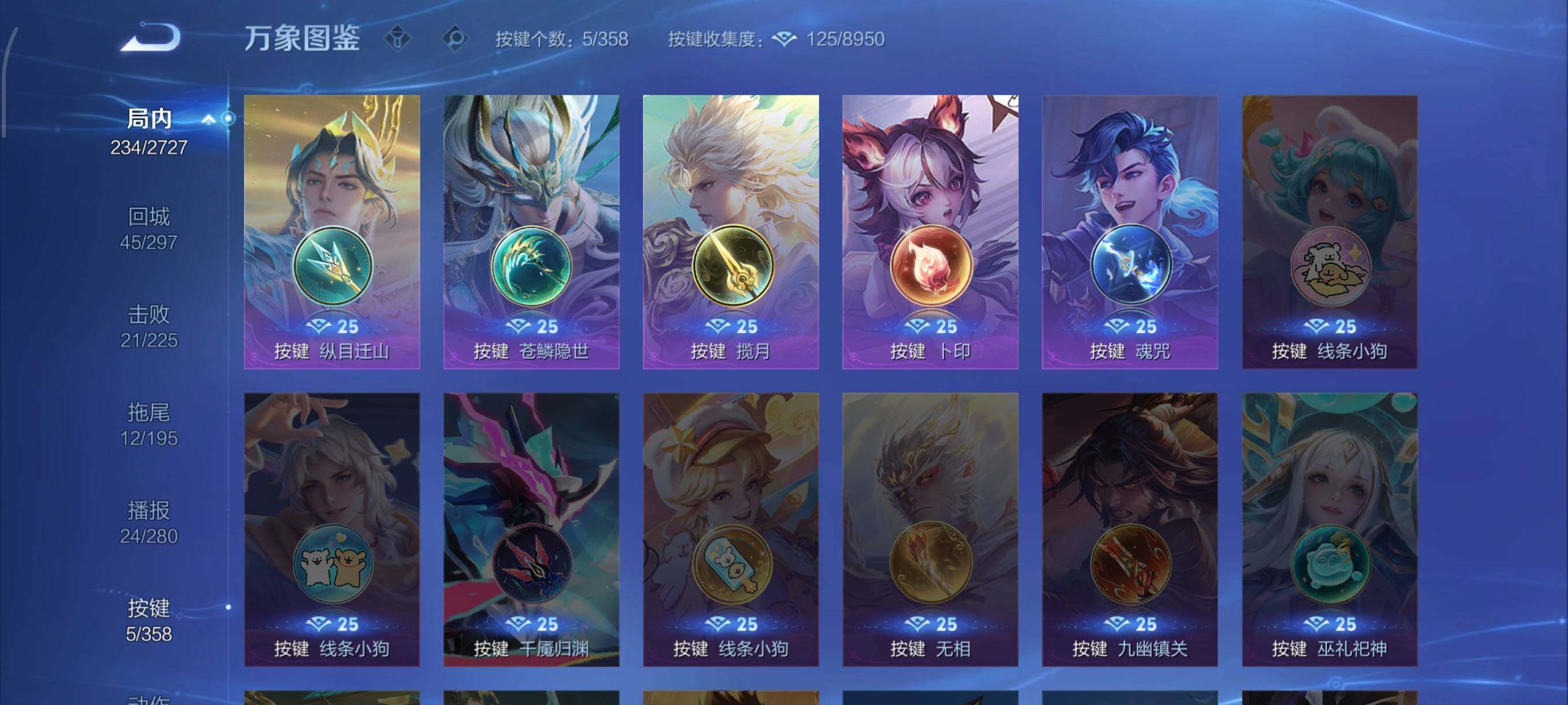 WZCMW430363王者荣耀账号详情图16 WZCMW430363王者荣耀账号详情图16