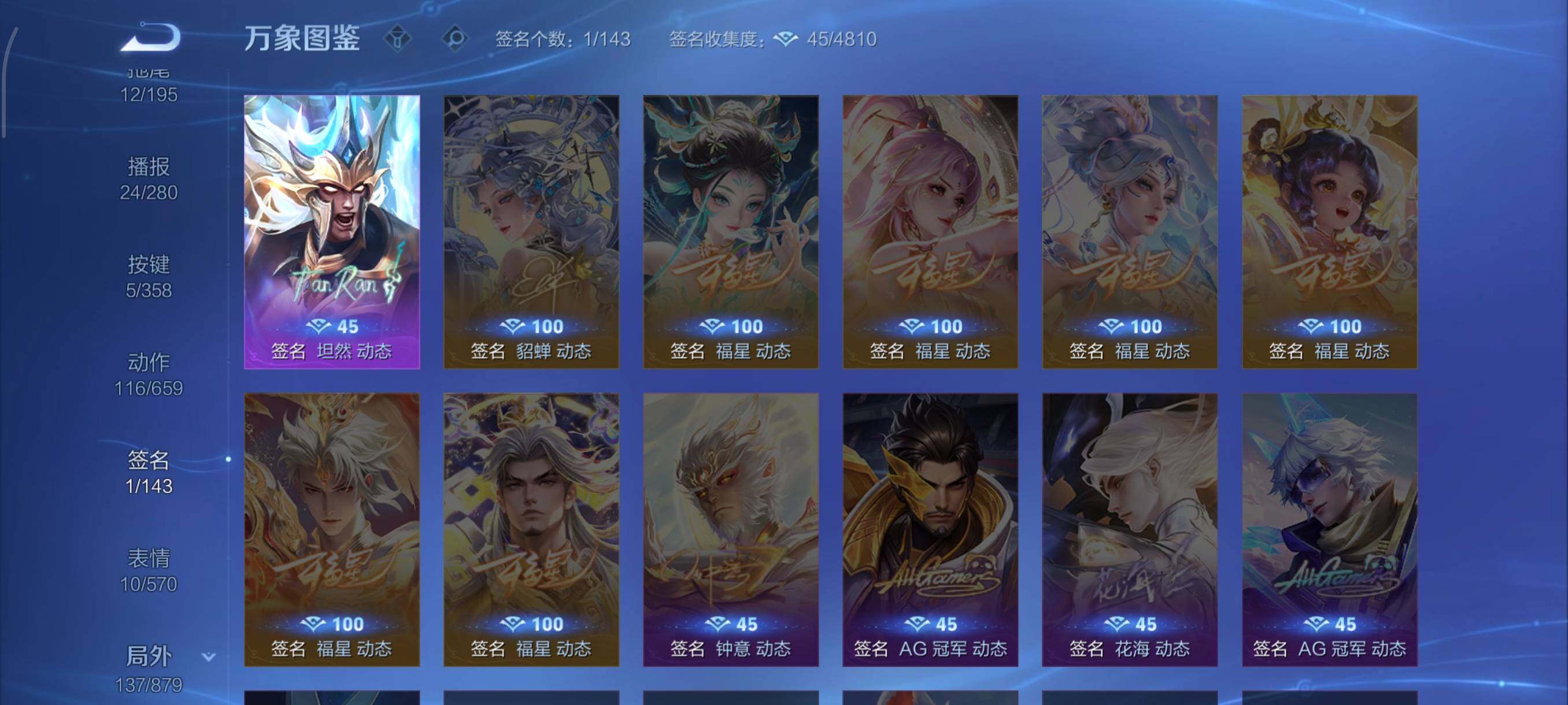 WZCMW430363王者荣耀账号详情图17 WZCMW430363王者荣耀账号详情图17