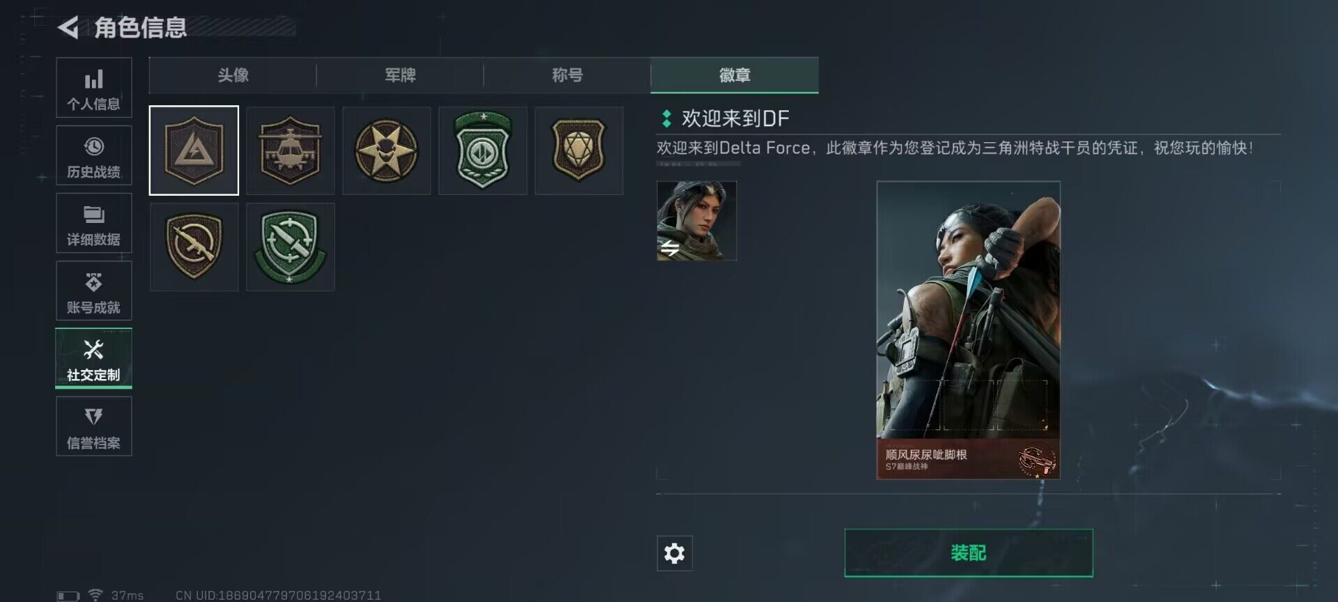 SJZEY45843三角洲行动账号详情图6