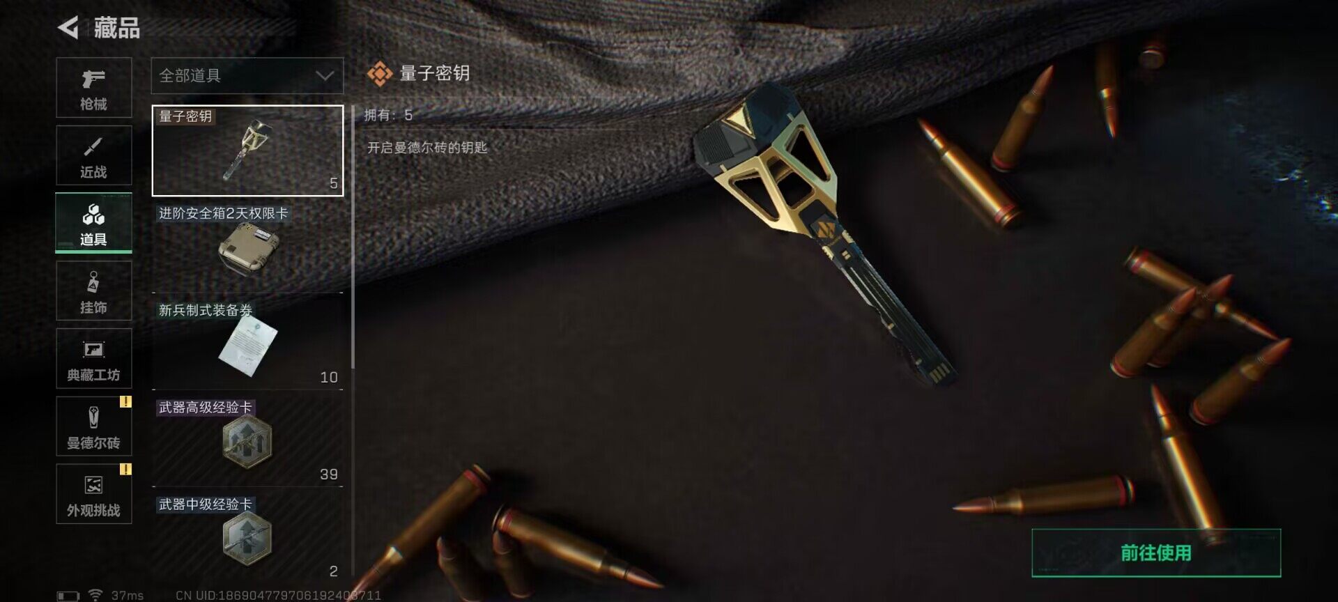 SJZEY45843三角洲行动账号详情图9