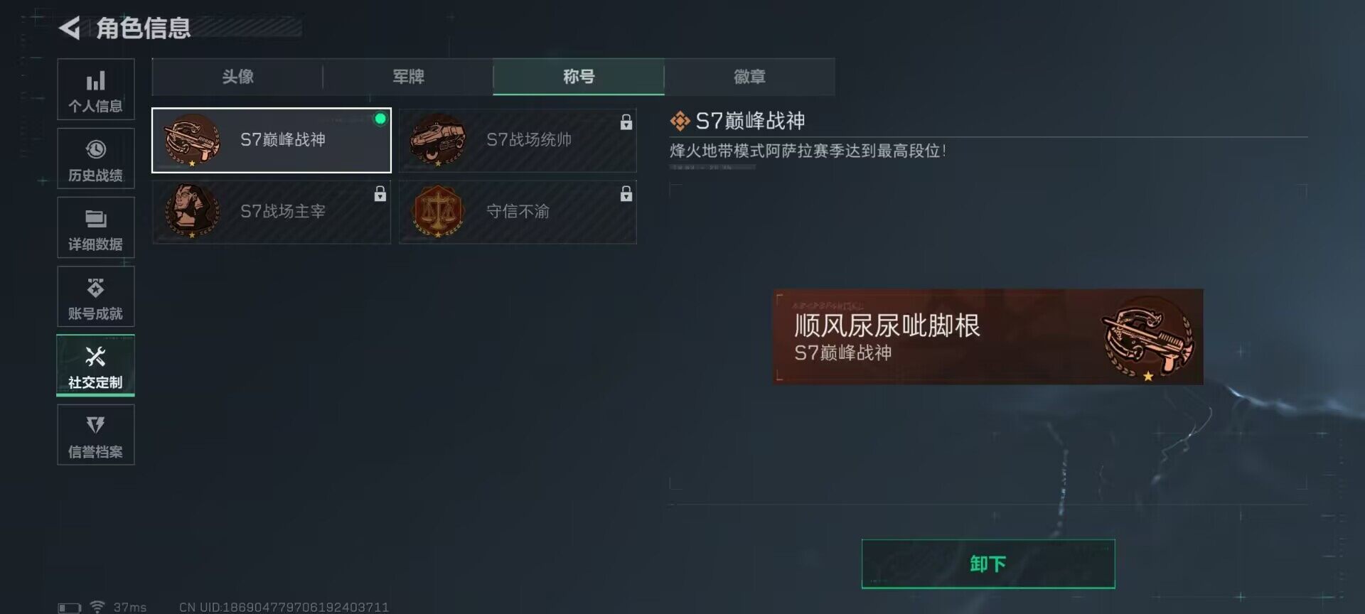 SJZEY45843三角洲行动账号详情图11