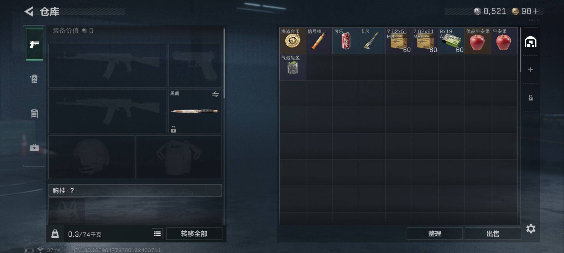 SJZEY45843三角洲行动账号详情图13