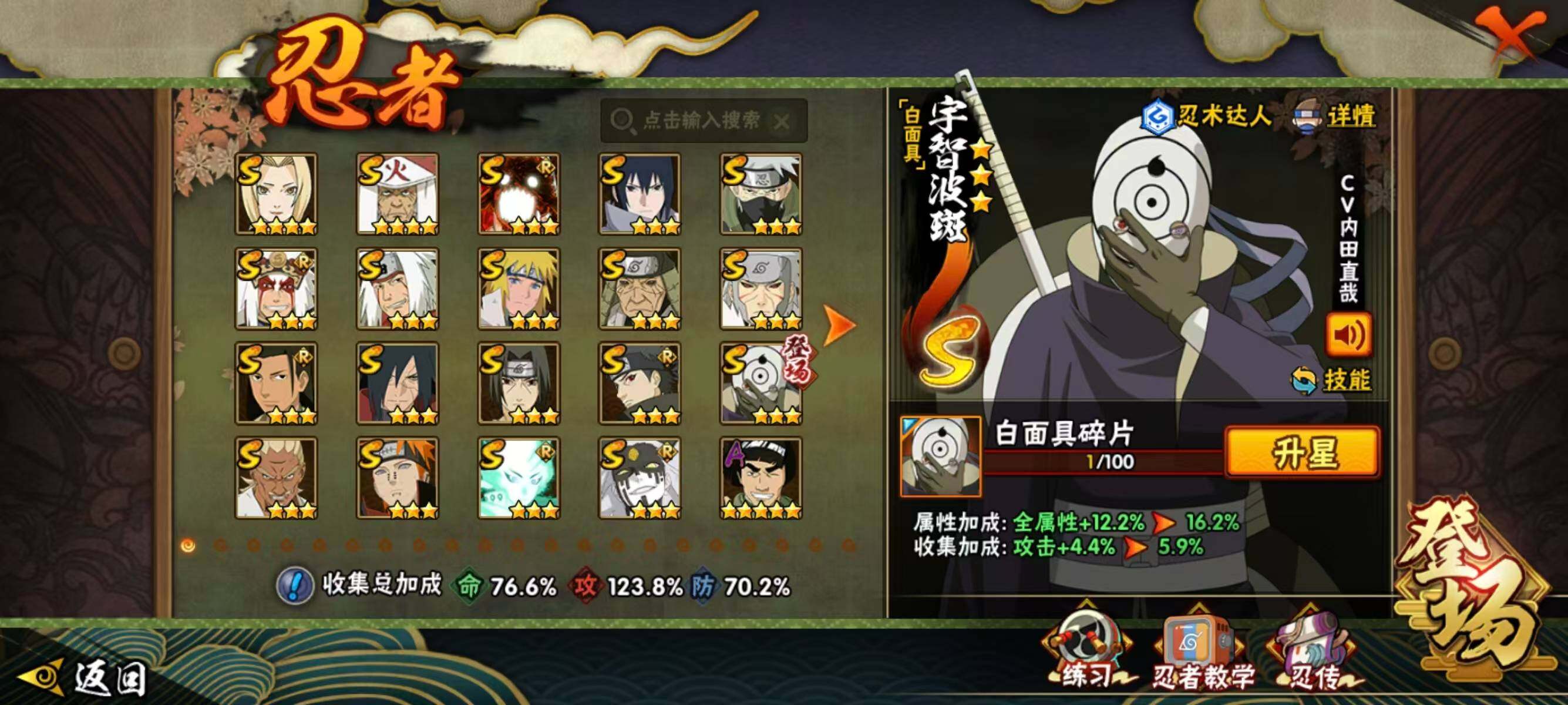 HYQM41563火影忍者账号详情图5