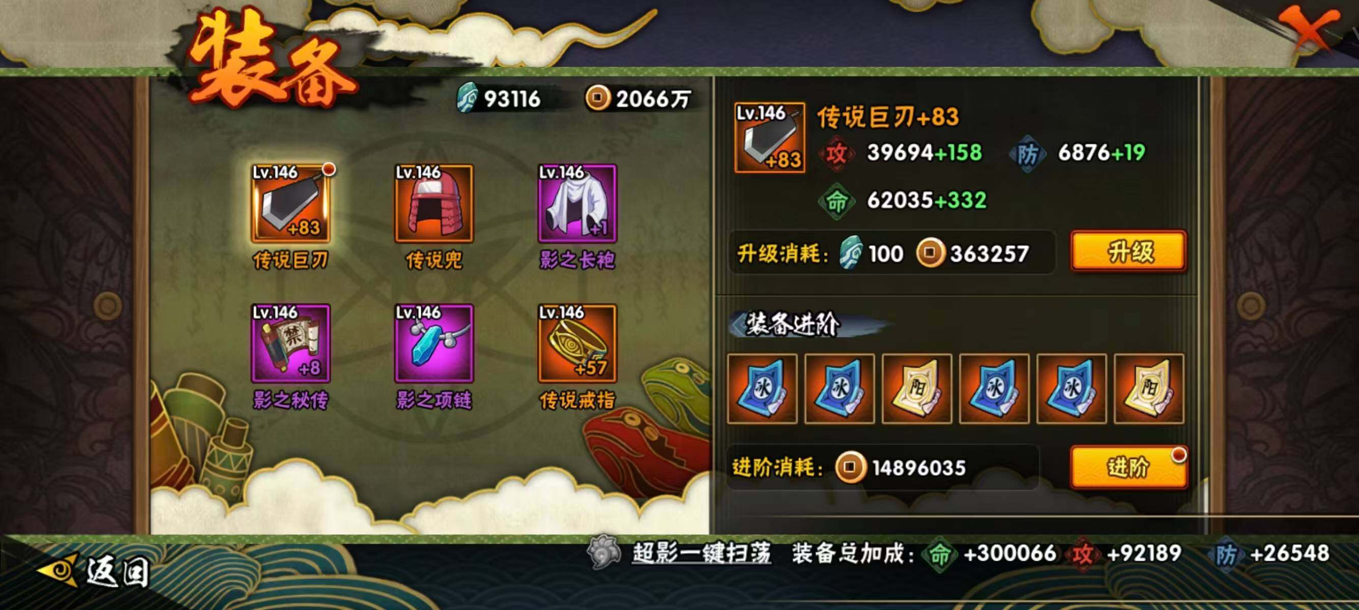 HYQM41563火影忍者账号详情图9