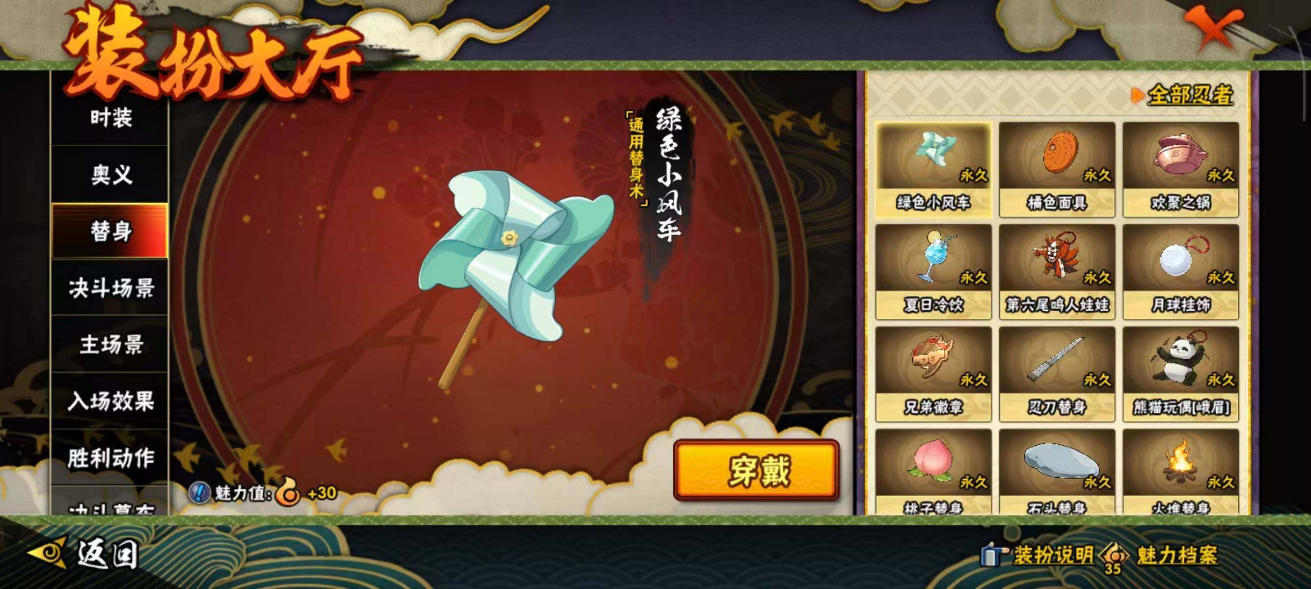 HYQM41563火影忍者账号详情图14