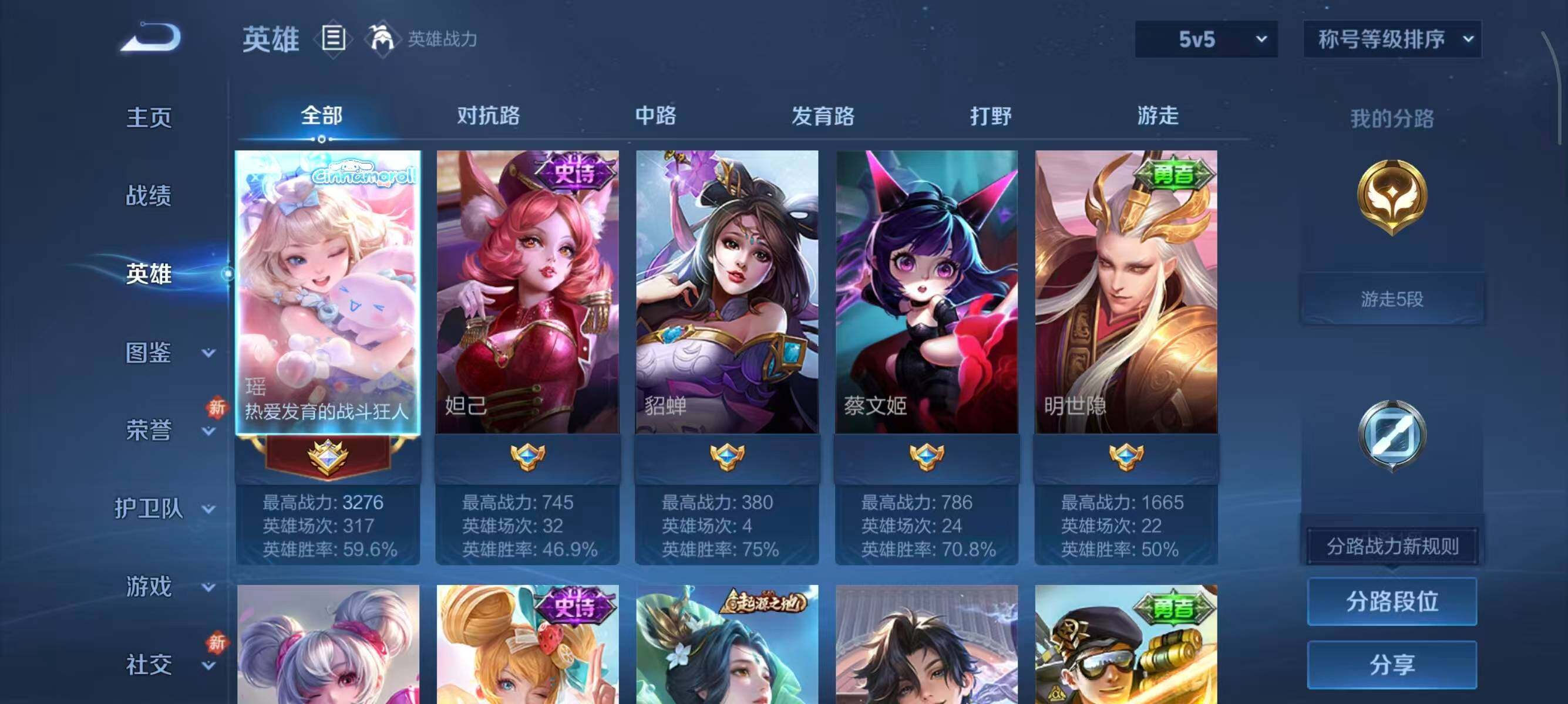 WZCMW430361王者荣耀账号详情图4