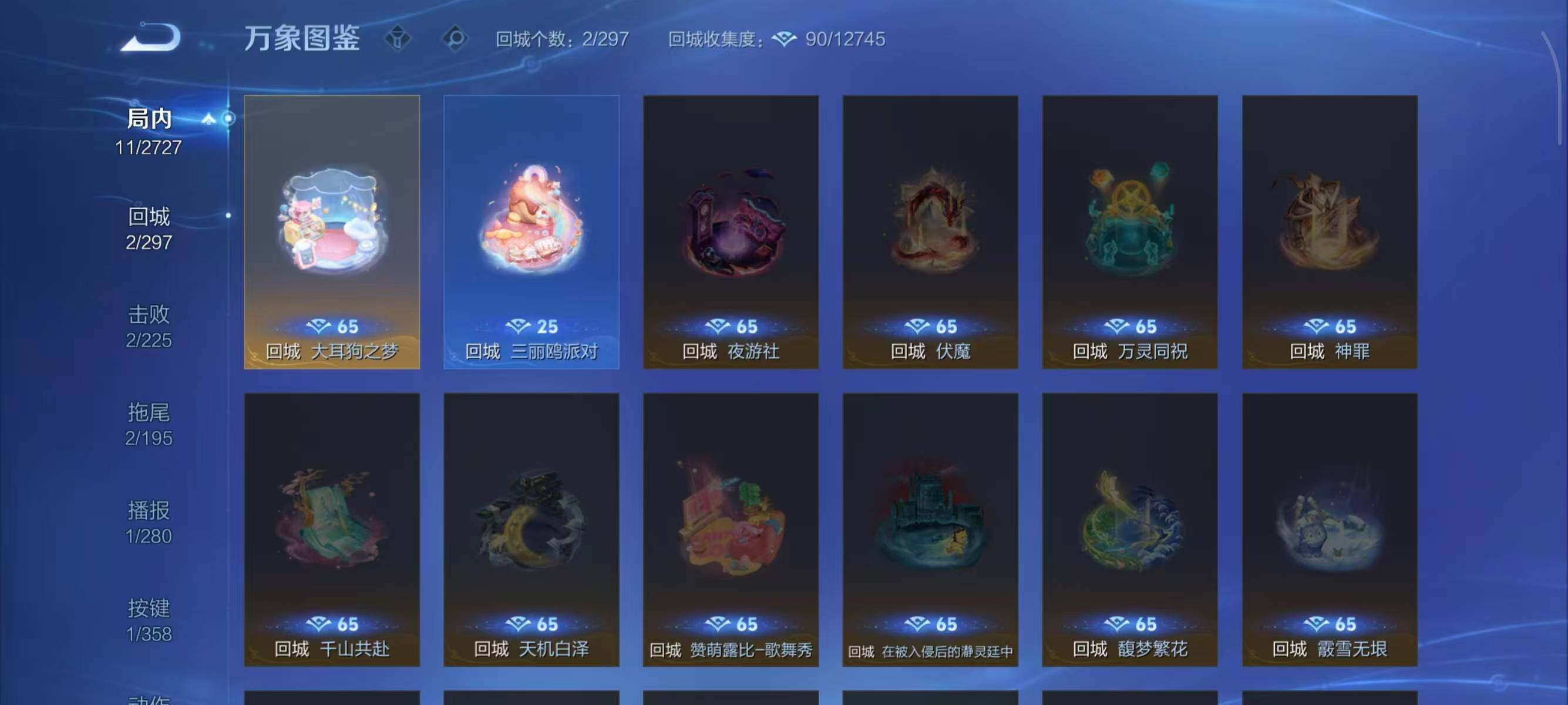 WZCMW430361王者荣耀账号详情图10