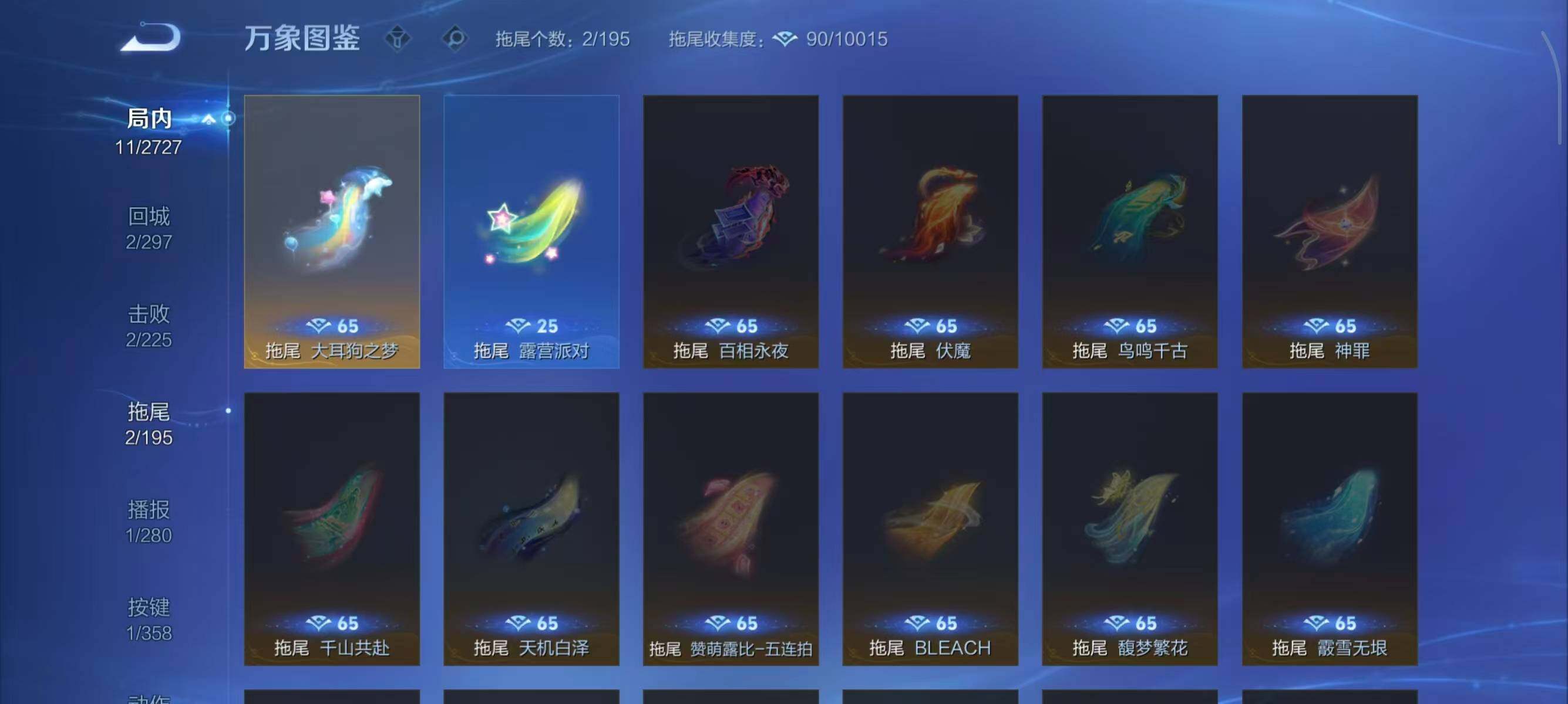 WZCMW430361王者荣耀账号详情图12