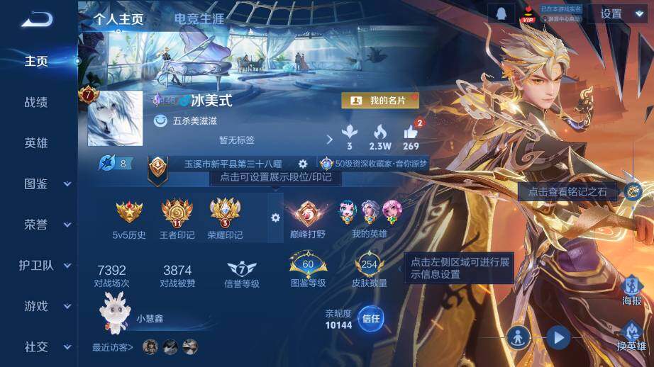 WZ03431405王者荣耀账号详情图7 WZ03431405王者荣耀账号详情图7