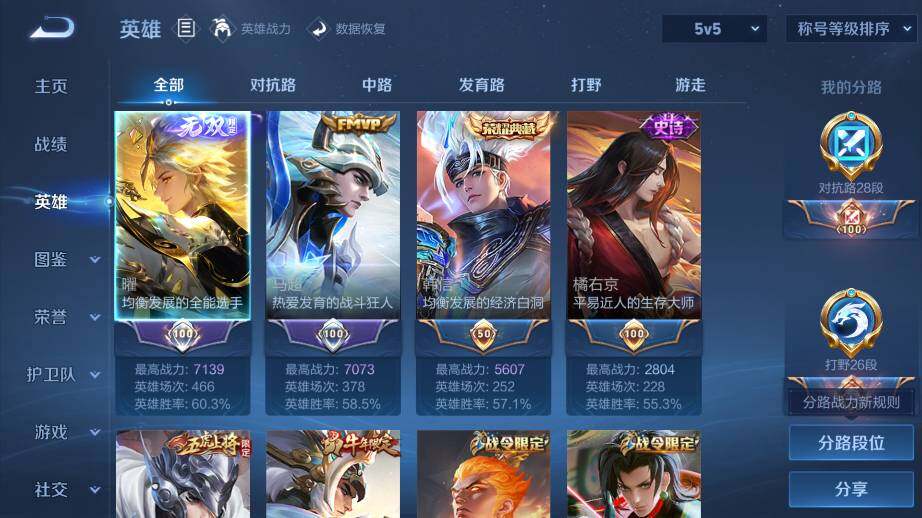 WZ03431405王者荣耀账号详情图8 WZ03431405王者荣耀账号详情图8