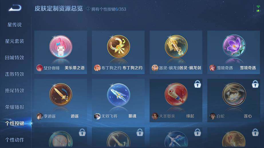 WZ03431405王者荣耀账号详情图13 WZ03431405王者荣耀账号详情图13