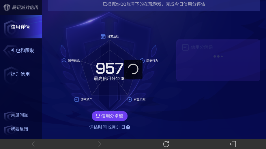 WZ03431405王者荣耀账号详情图15 WZ03431405王者荣耀账号详情图15