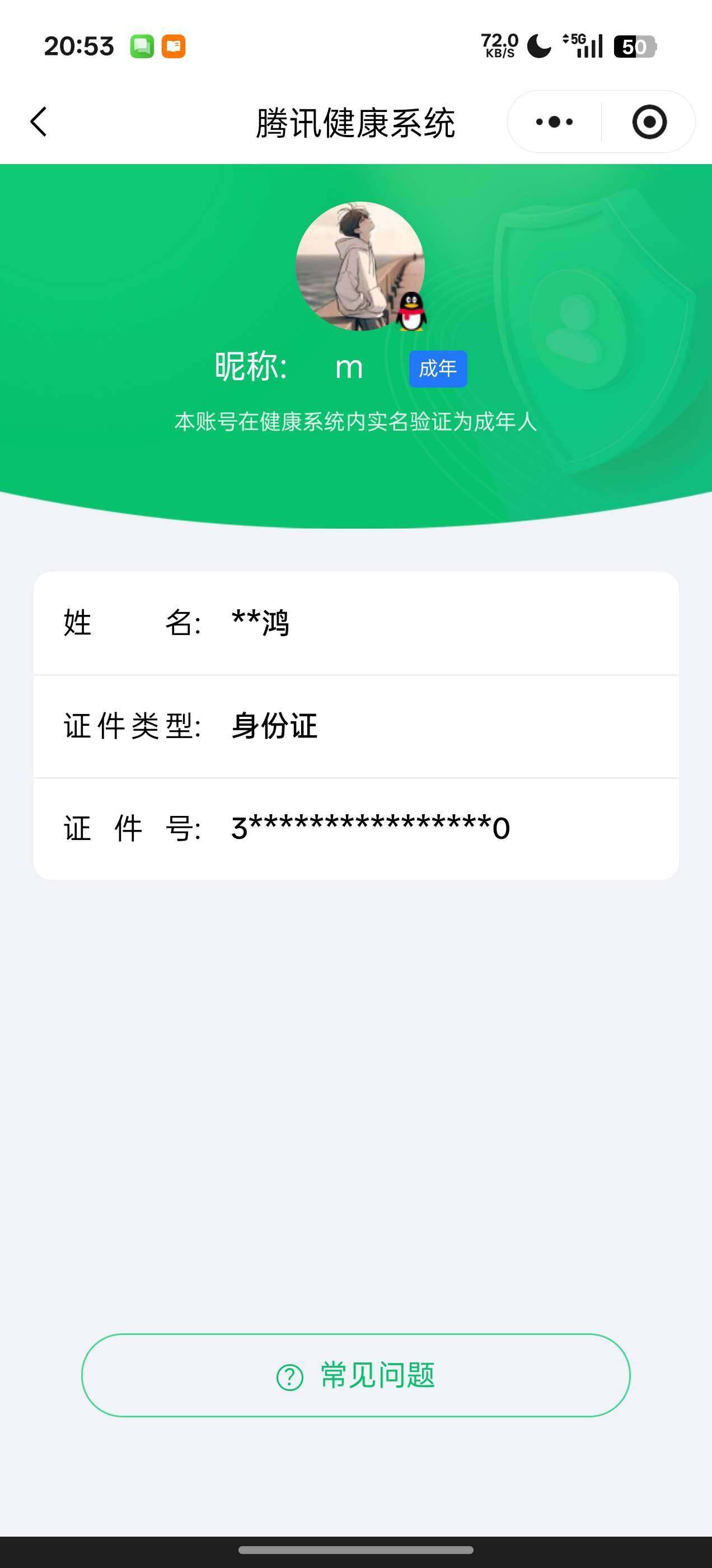 WZ03431859王者荣耀账号详情图5