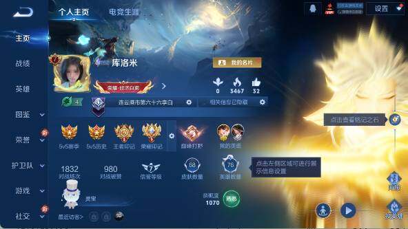 WZ03431859王者荣耀账号详情图6