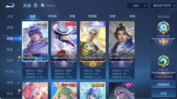 WZ03431859王者荣耀账号详情图7