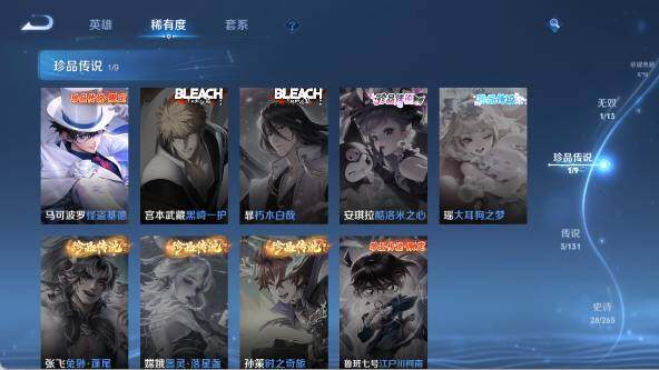 WZ03431859王者荣耀账号详情图11