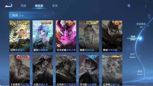 WZ03431859王者荣耀账号详情图12