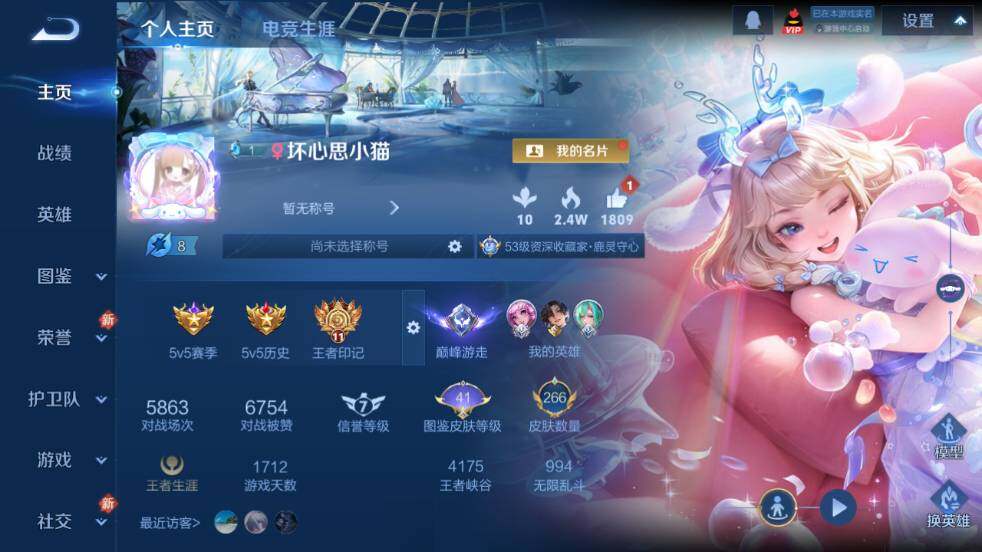 WZ03430992王者荣耀账号详情图7