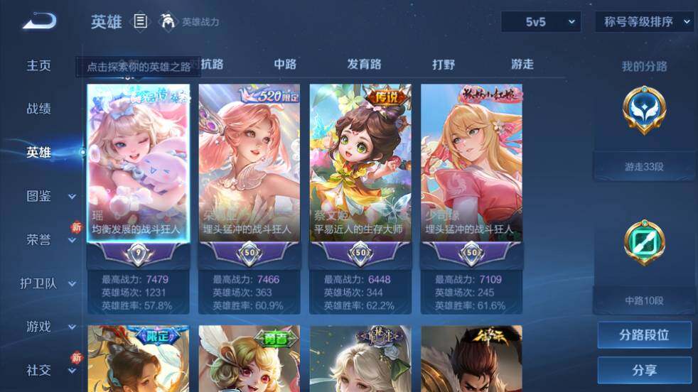 WZ03430992王者荣耀账号详情图8