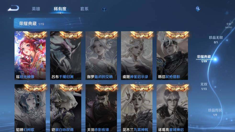 WZ03430992王者荣耀账号详情图11