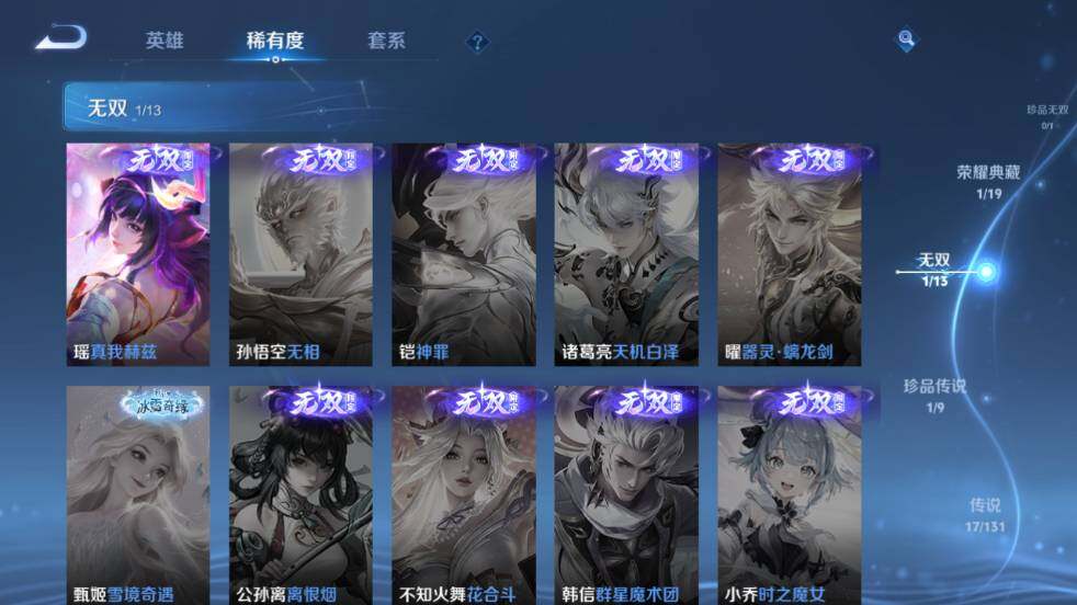 WZ03430992王者荣耀账号详情图12