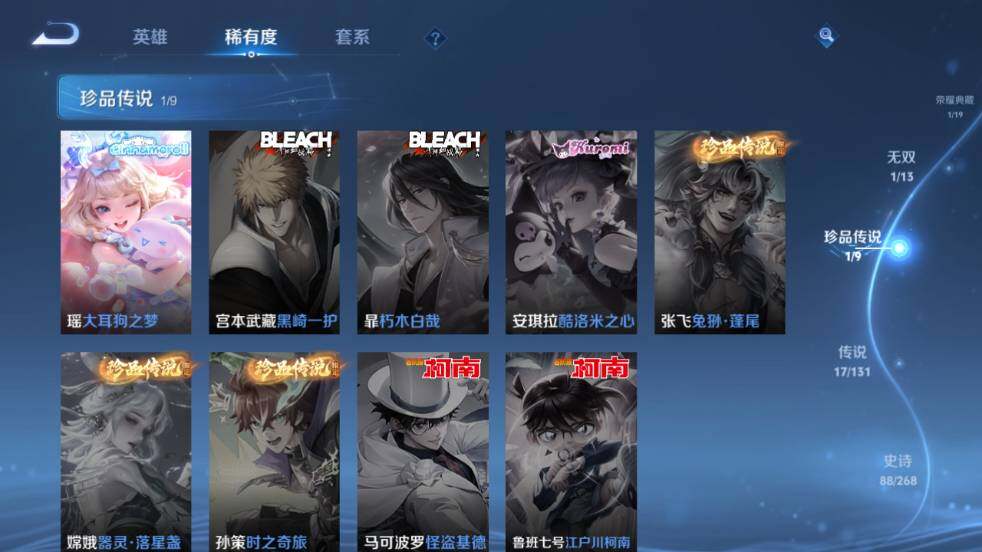 WZ03430992王者荣耀账号详情图13